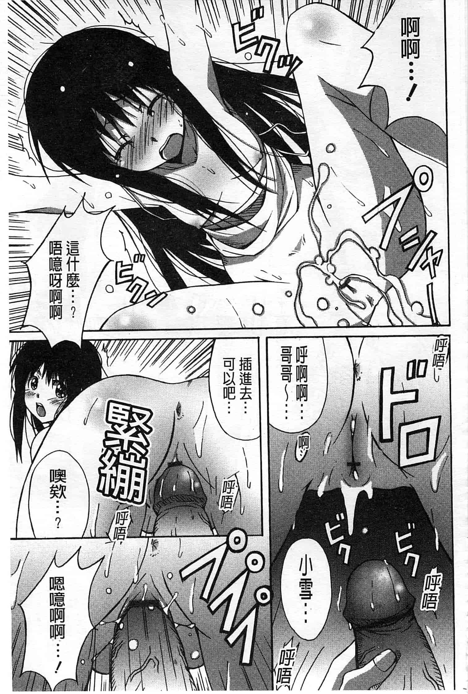 汉化版-[PONPON] ふれっしゅ♥ラブミルク_第4集