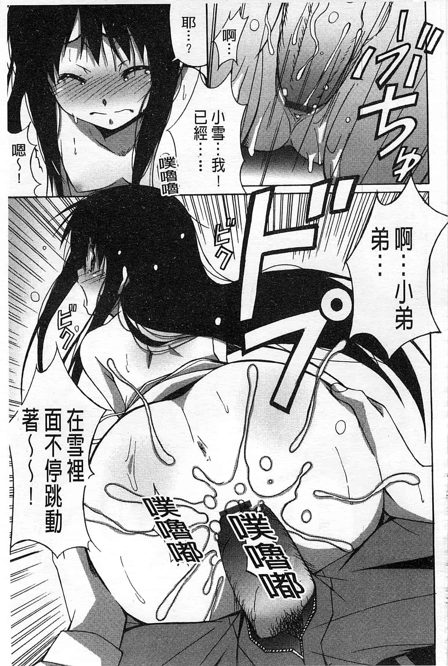 汉化版-[PONPON] ふれっしゅ♥ラブミルク_第4集