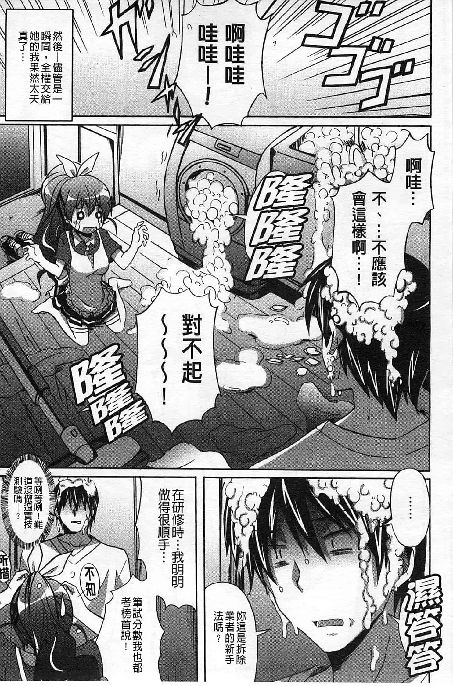 汉化版-[PONPON] ふれっしゅ♥ラブミルク_第1集