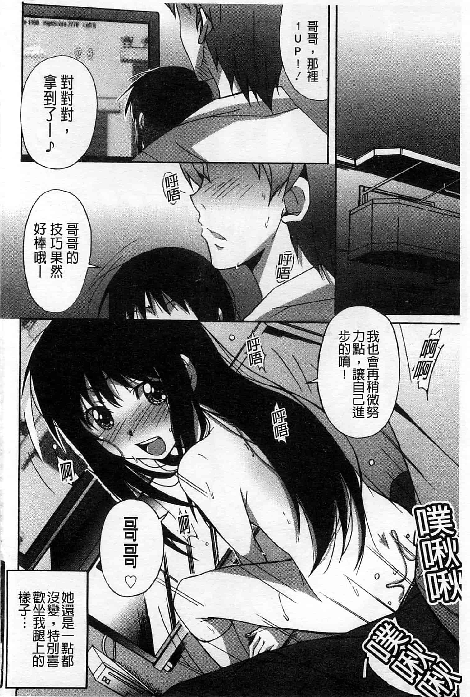 汉化版-[PONPON] ふれっしゅ♥ラブミルク_第4集