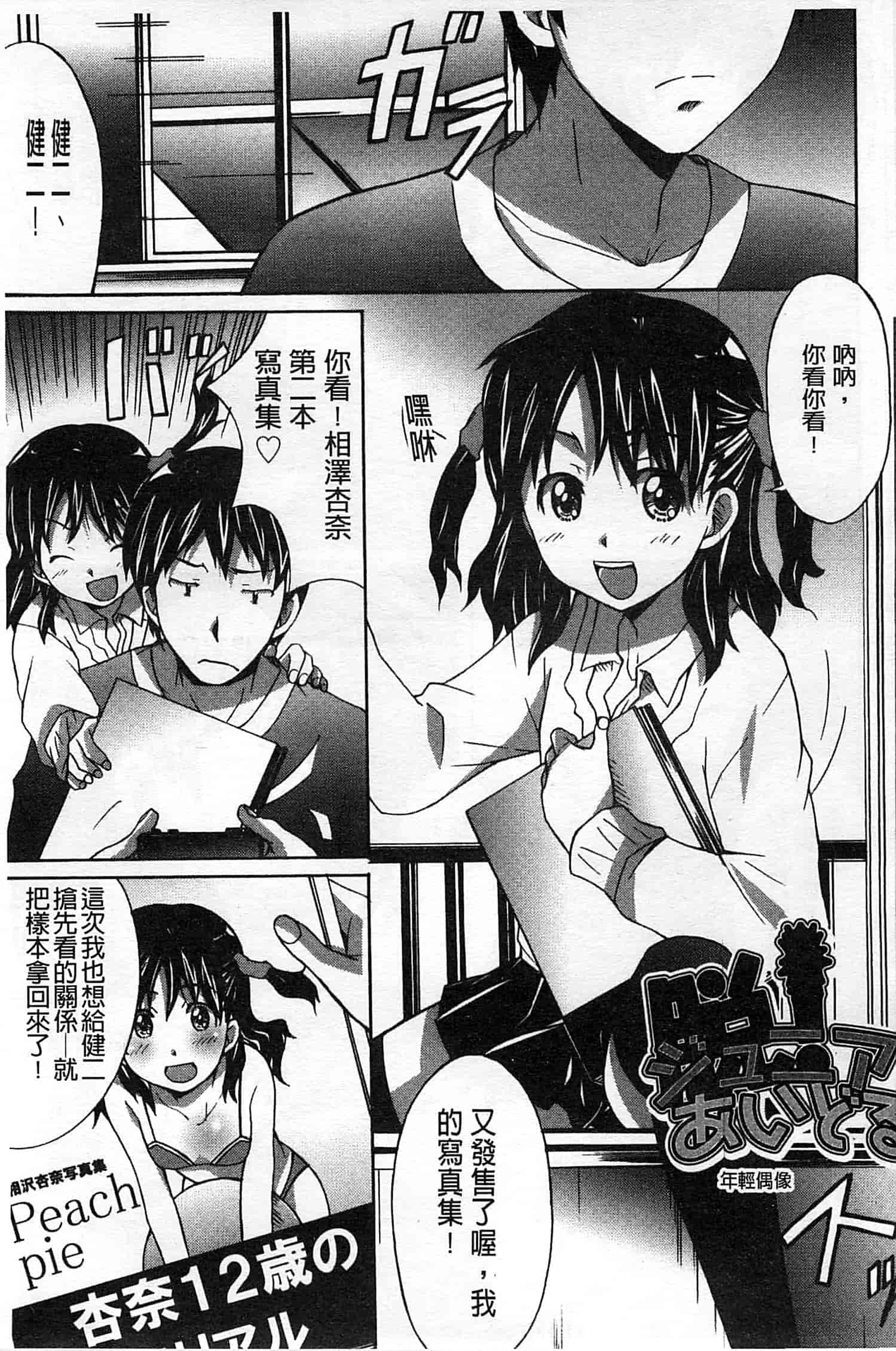 汉化版-[PONPON] ふれっしゅ♥ラブミルク_第4集