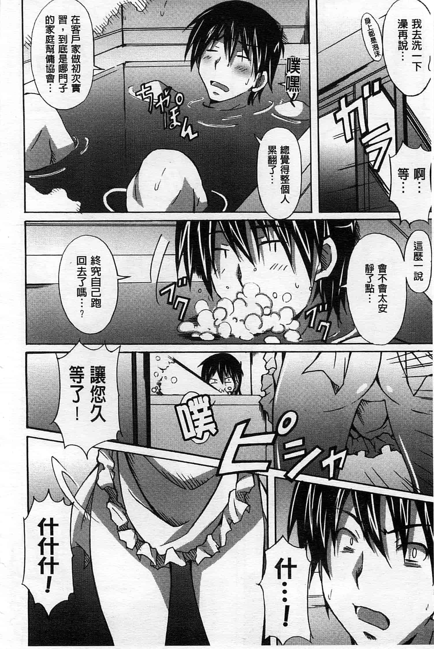 汉化版-[PONPON] ふれっしゅ♥ラブミルク_第1集