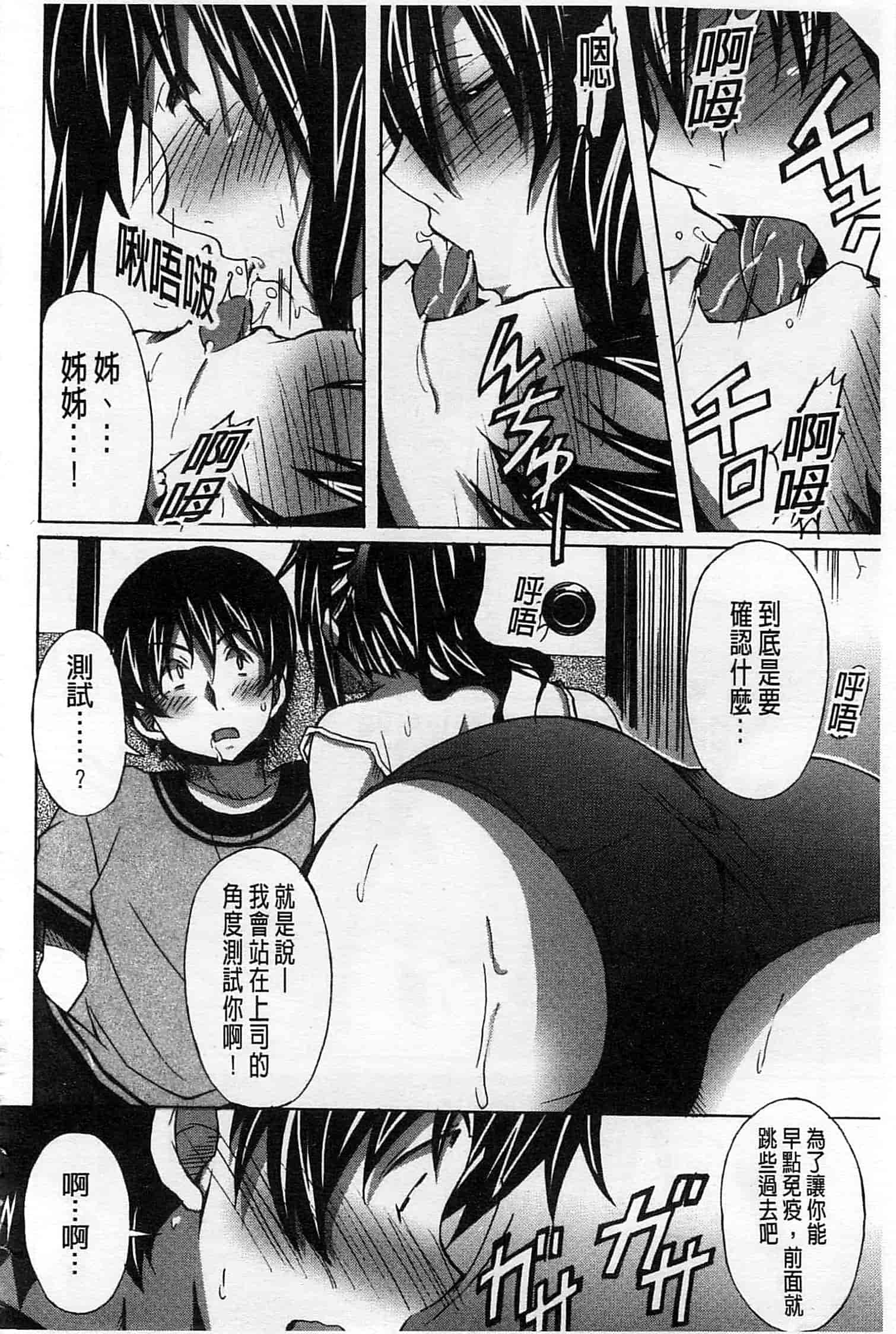汉化版-[PONPON] ふれっしゅ♥ラブミルク_第4集