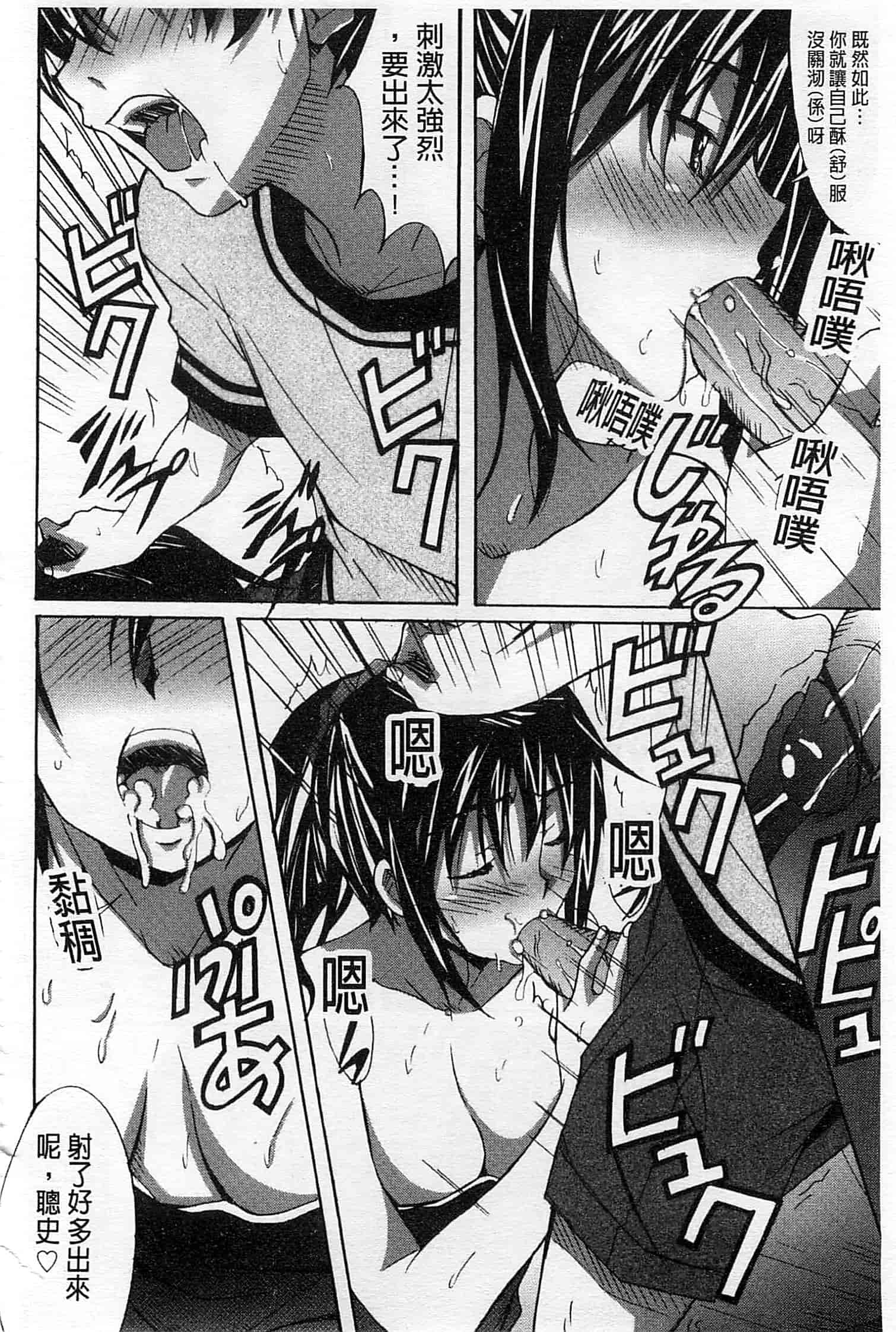汉化版-[PONPON] ふれっしゅ♥ラブミルク_第4集