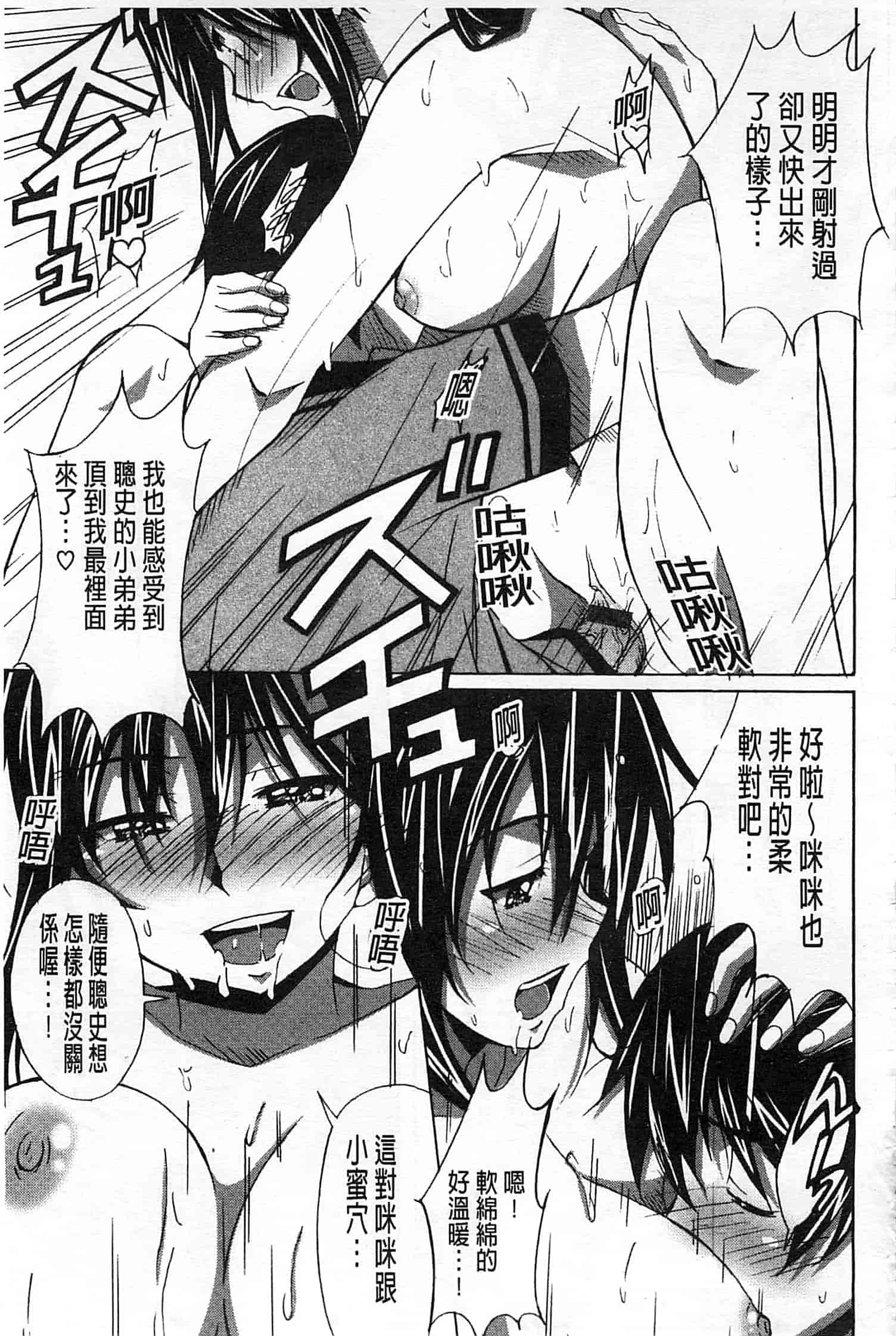 汉化版-[PONPON] ふれっしゅ♥ラブミルク_第5集