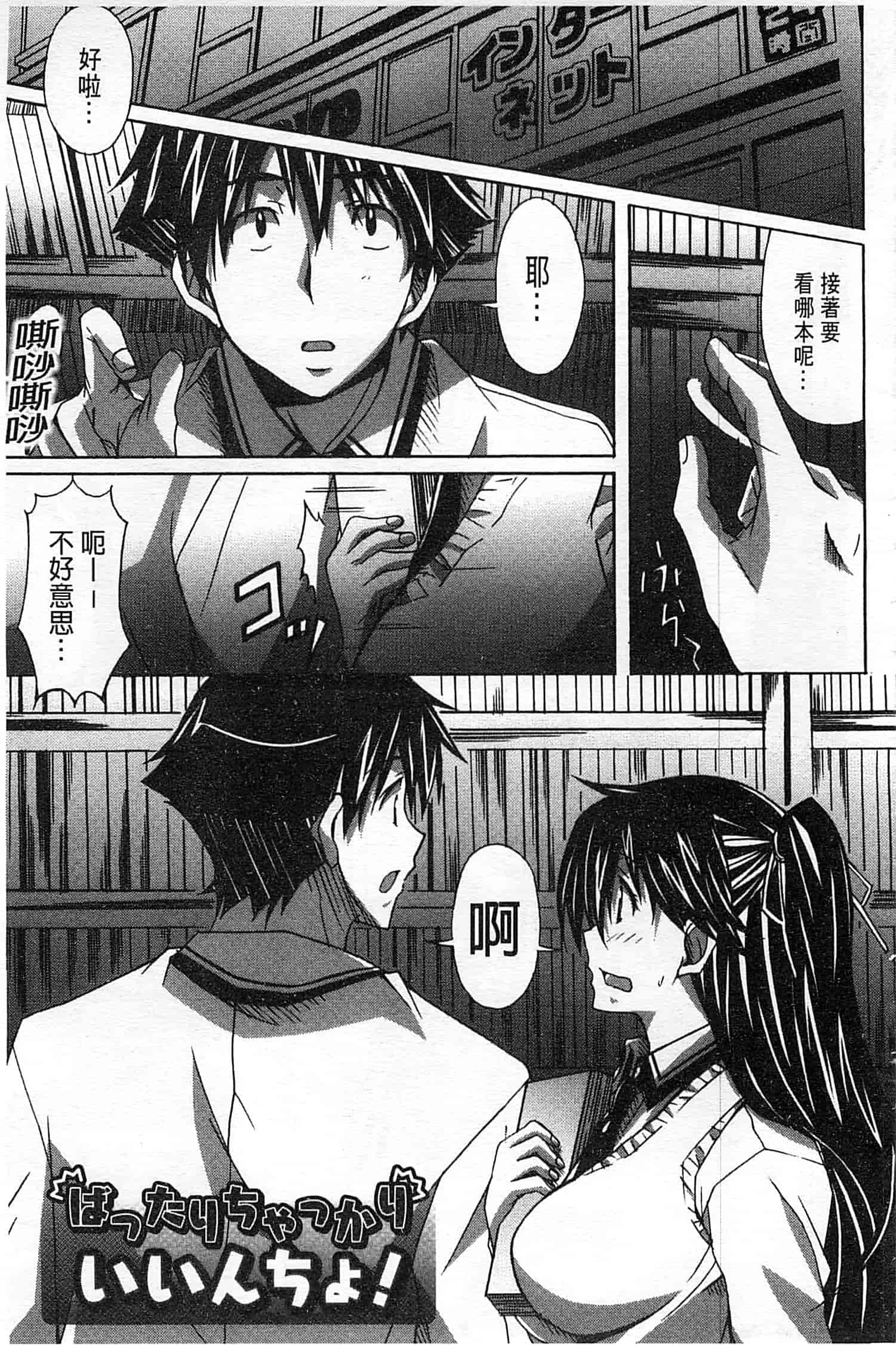 汉化版-[PONPON] ふれっしゅ♥ラブミルク_第5集