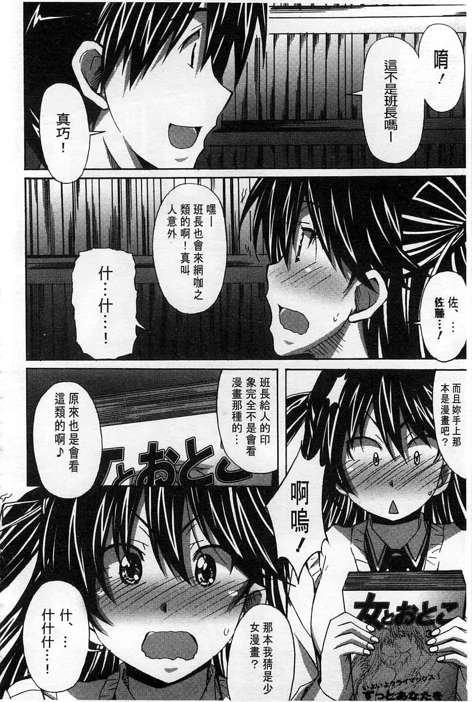 汉化版-[PONPON] ふれっしゅ♥ラブミルク_第5集