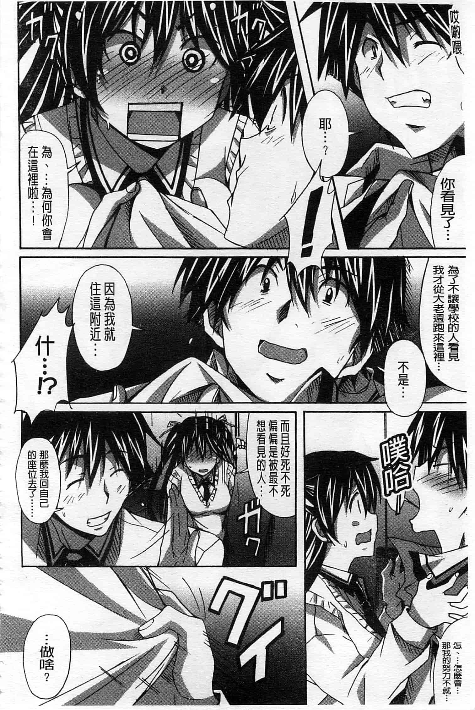 汉化版-[PONPON] ふれっしゅ♥ラブミルク_第5集