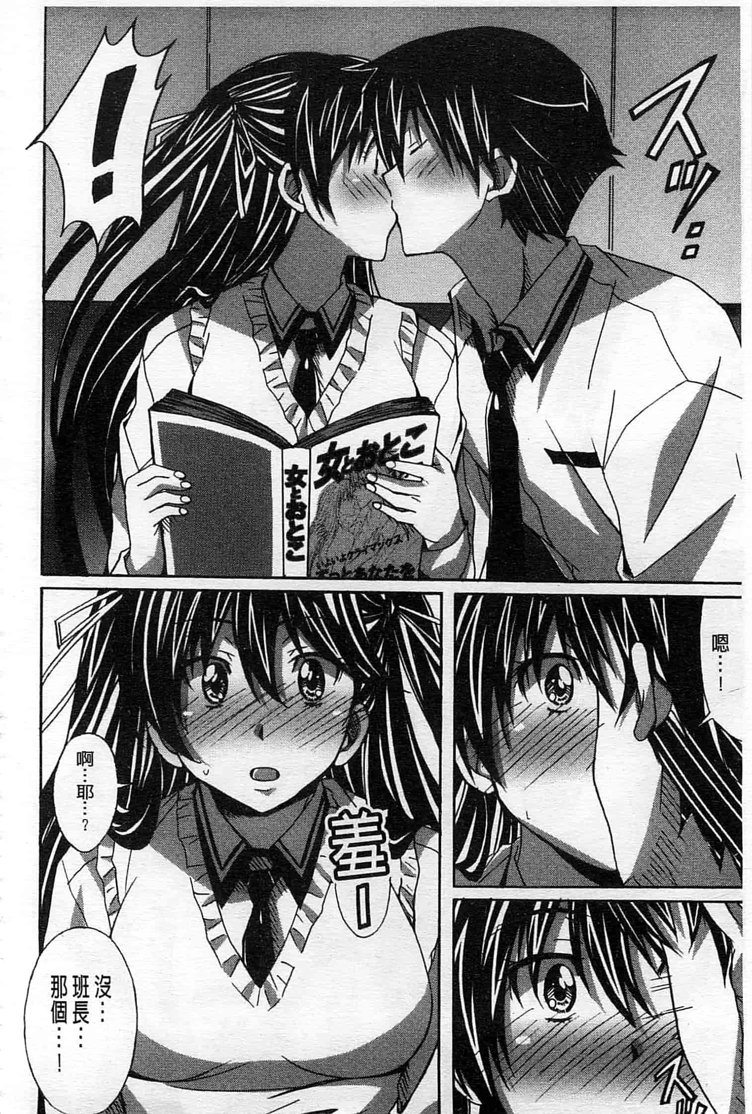 汉化版-[PONPON] ふれっしゅ♥ラブミルク_第5集