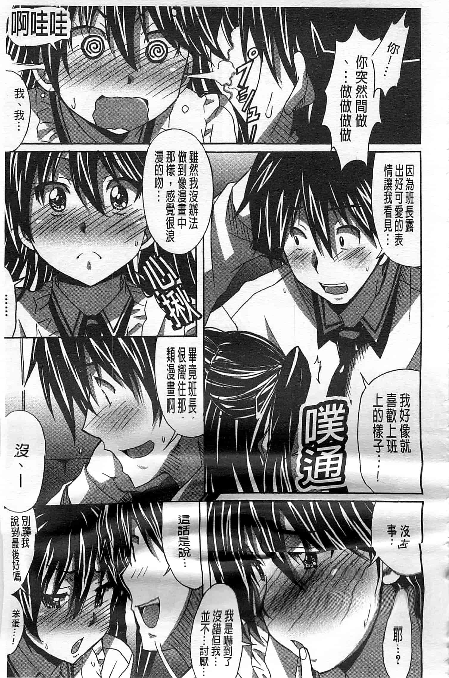 汉化版-[PONPON] ふれっしゅ♥ラブミルク_第5集