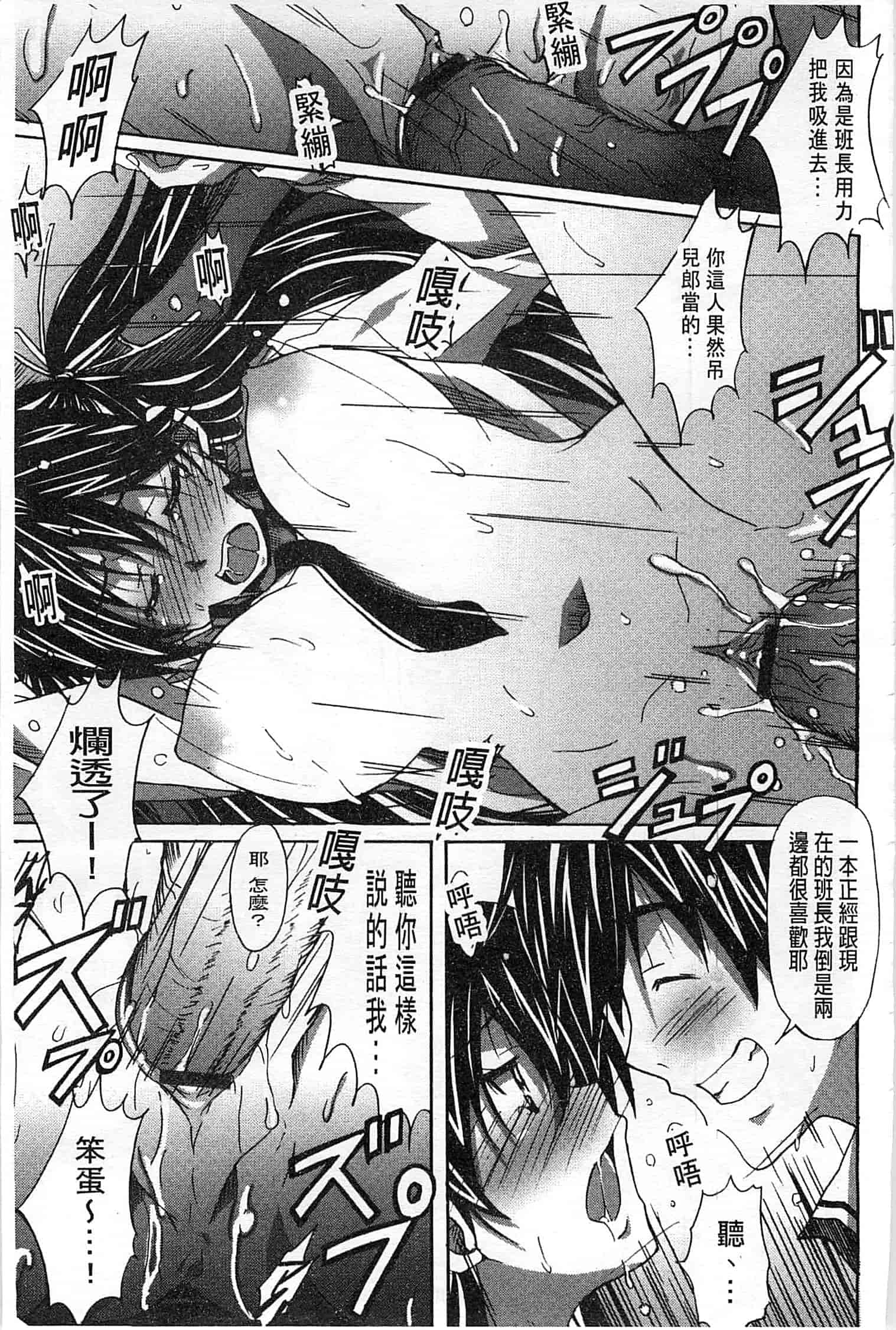 汉化版-[PONPON] ふれっしゅ♥ラブミルク_第5集