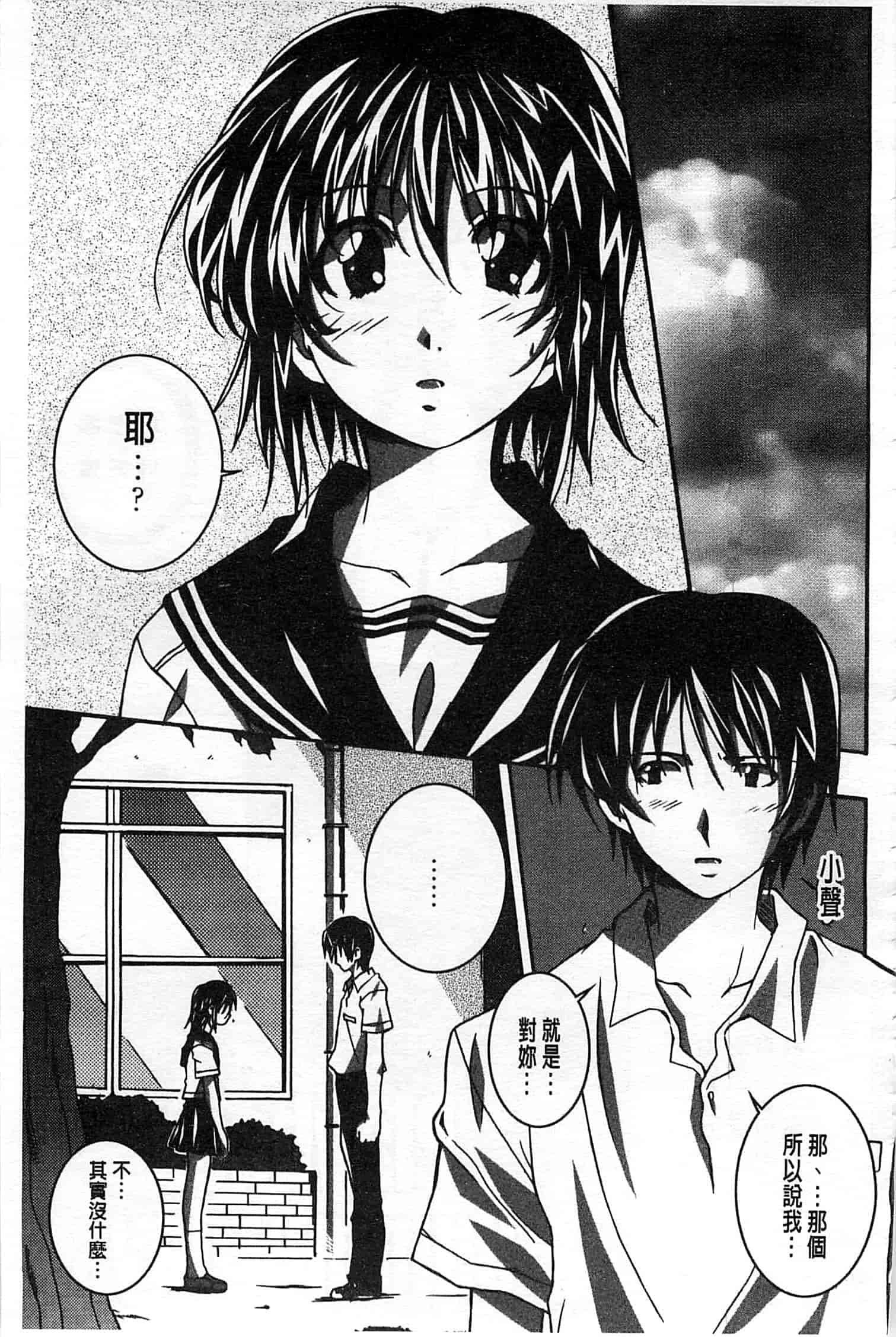 汉化版-[PONPON] ふれっしゅ♥ラブミルク_第5集