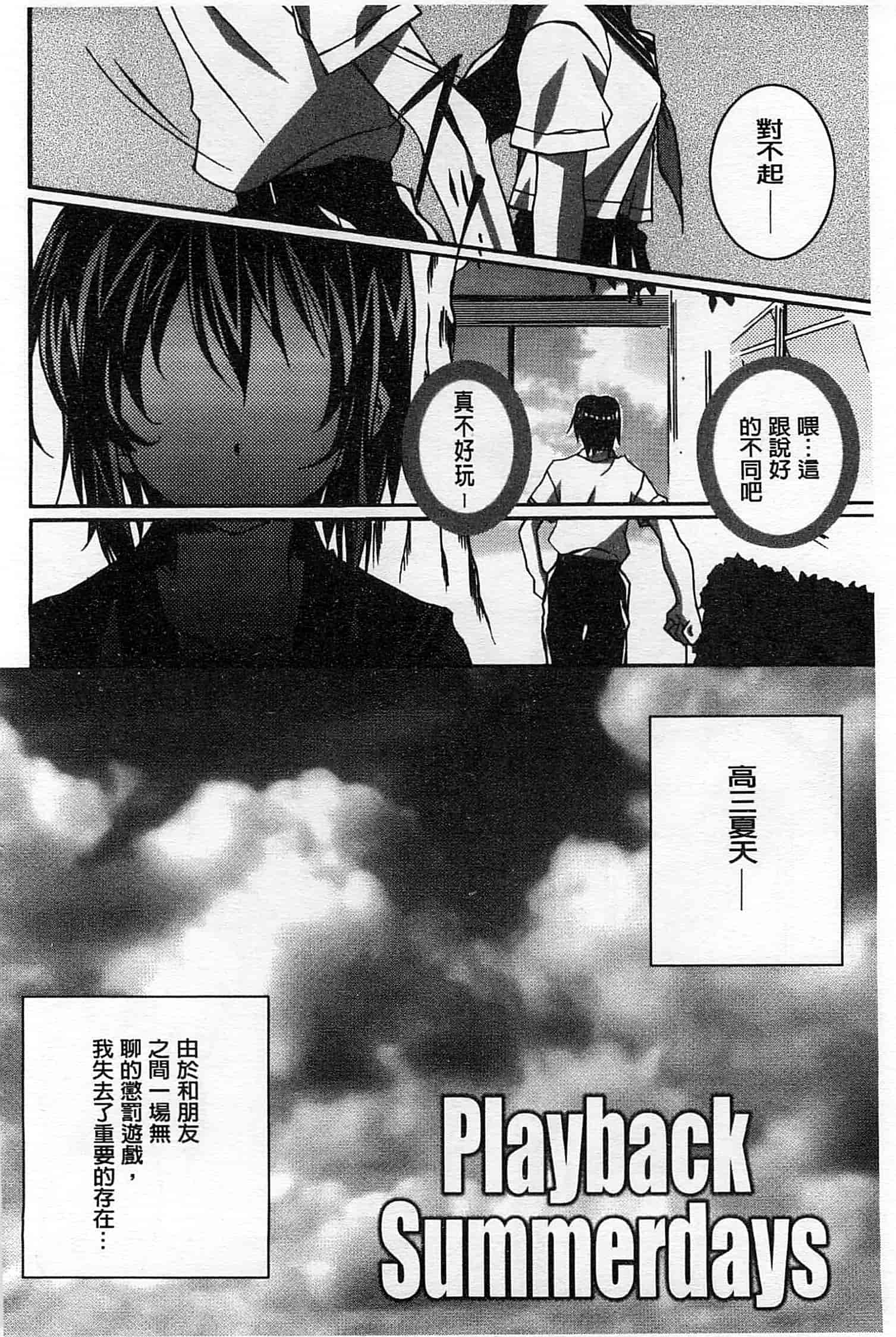 汉化版-[PONPON] ふれっしゅ♥ラブミルク_第5集