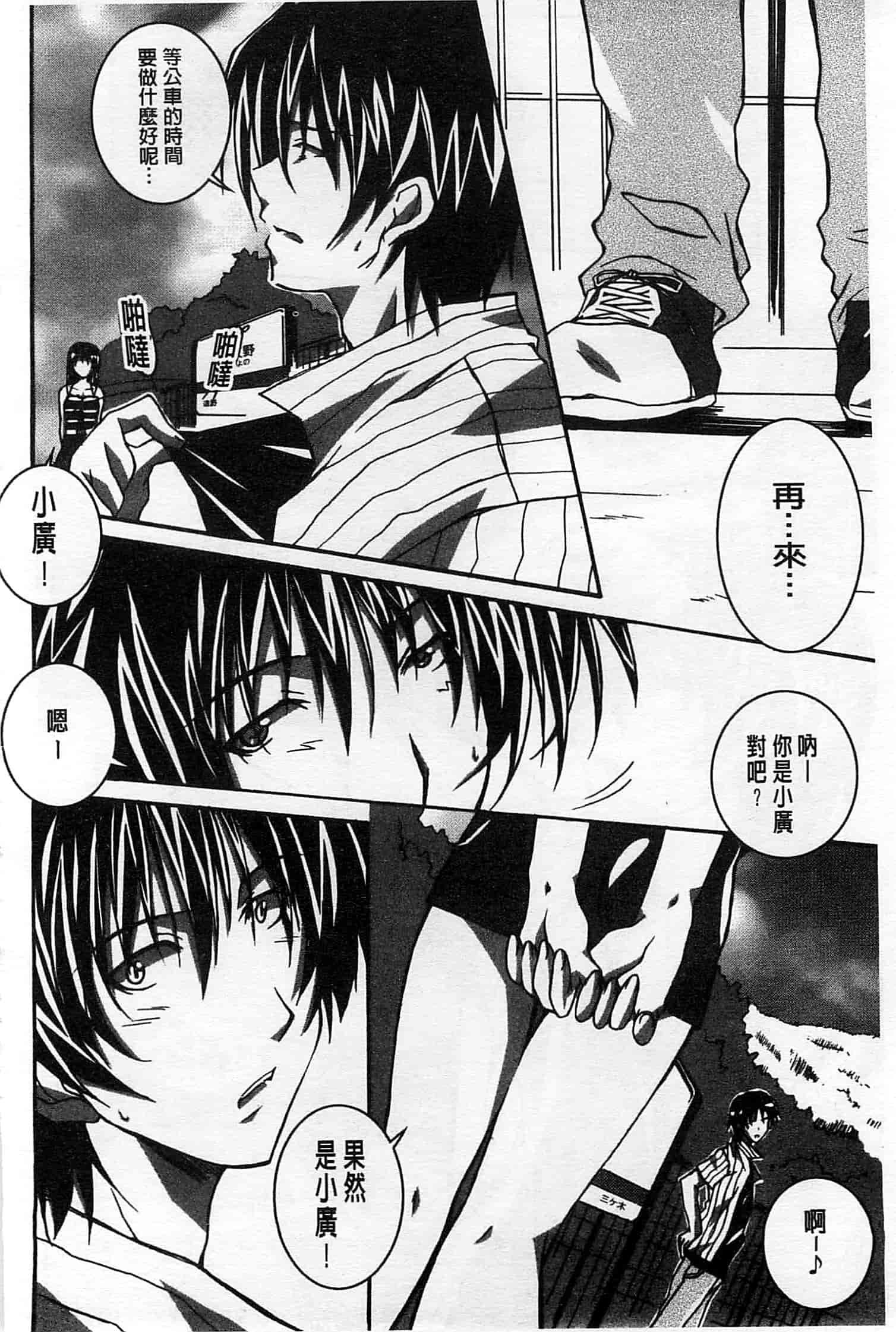 汉化版-[PONPON] ふれっしゅ♥ラブミルク_第5集