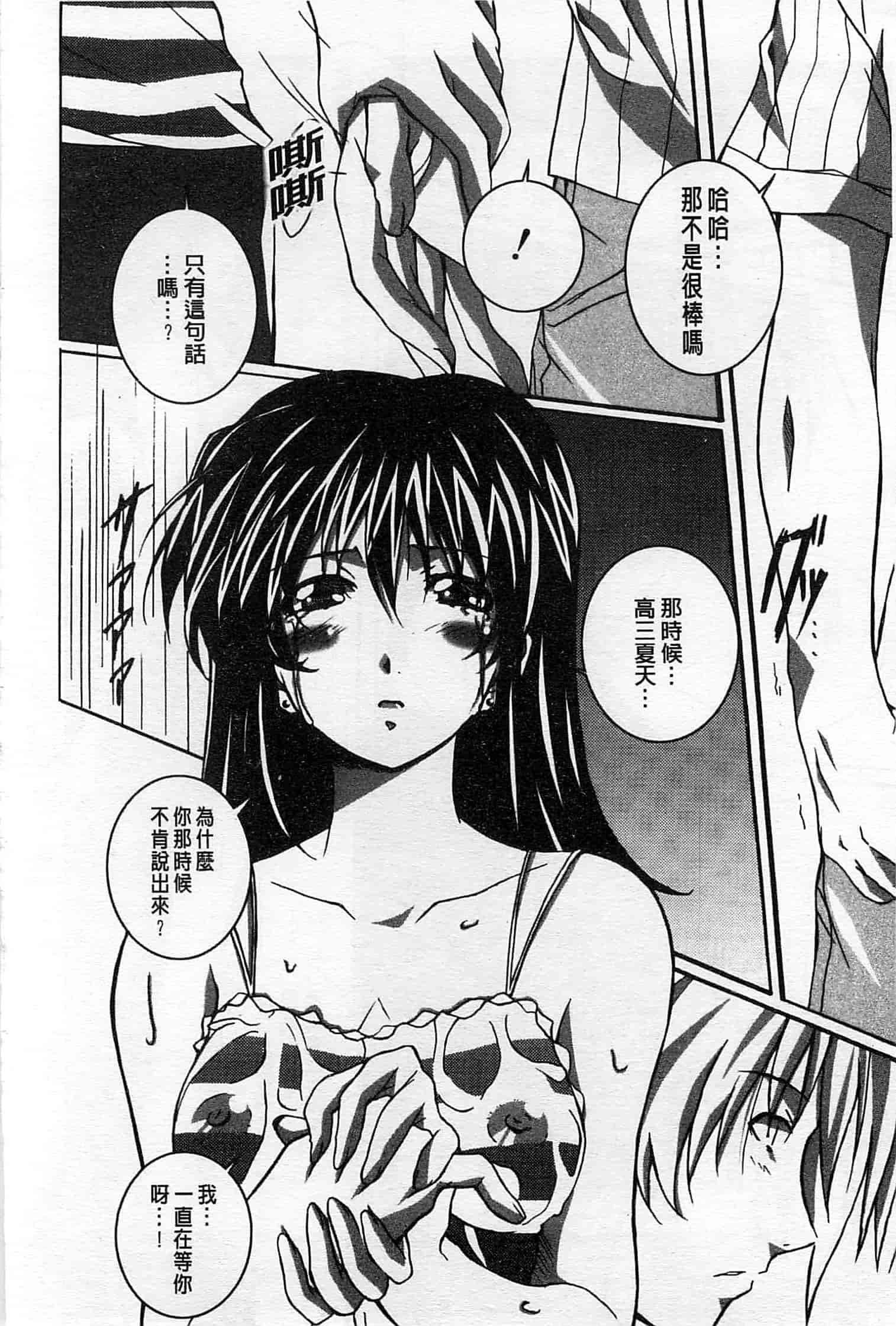 汉化版-[PONPON] ふれっしゅ♥ラブミルク_第5集