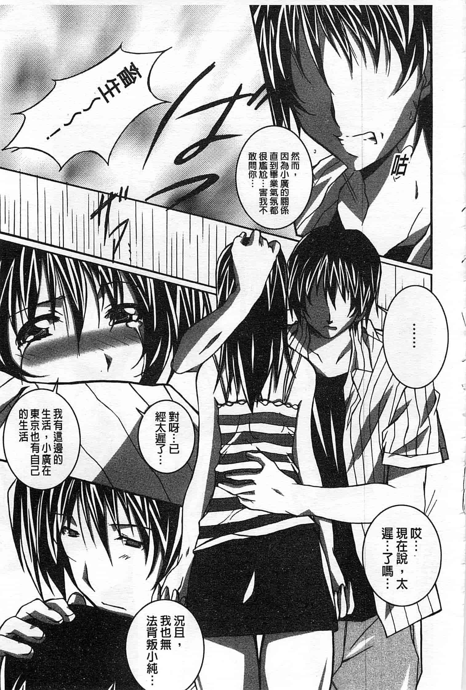 汉化版-[PONPON] ふれっしゅ♥ラブミルク_第5集