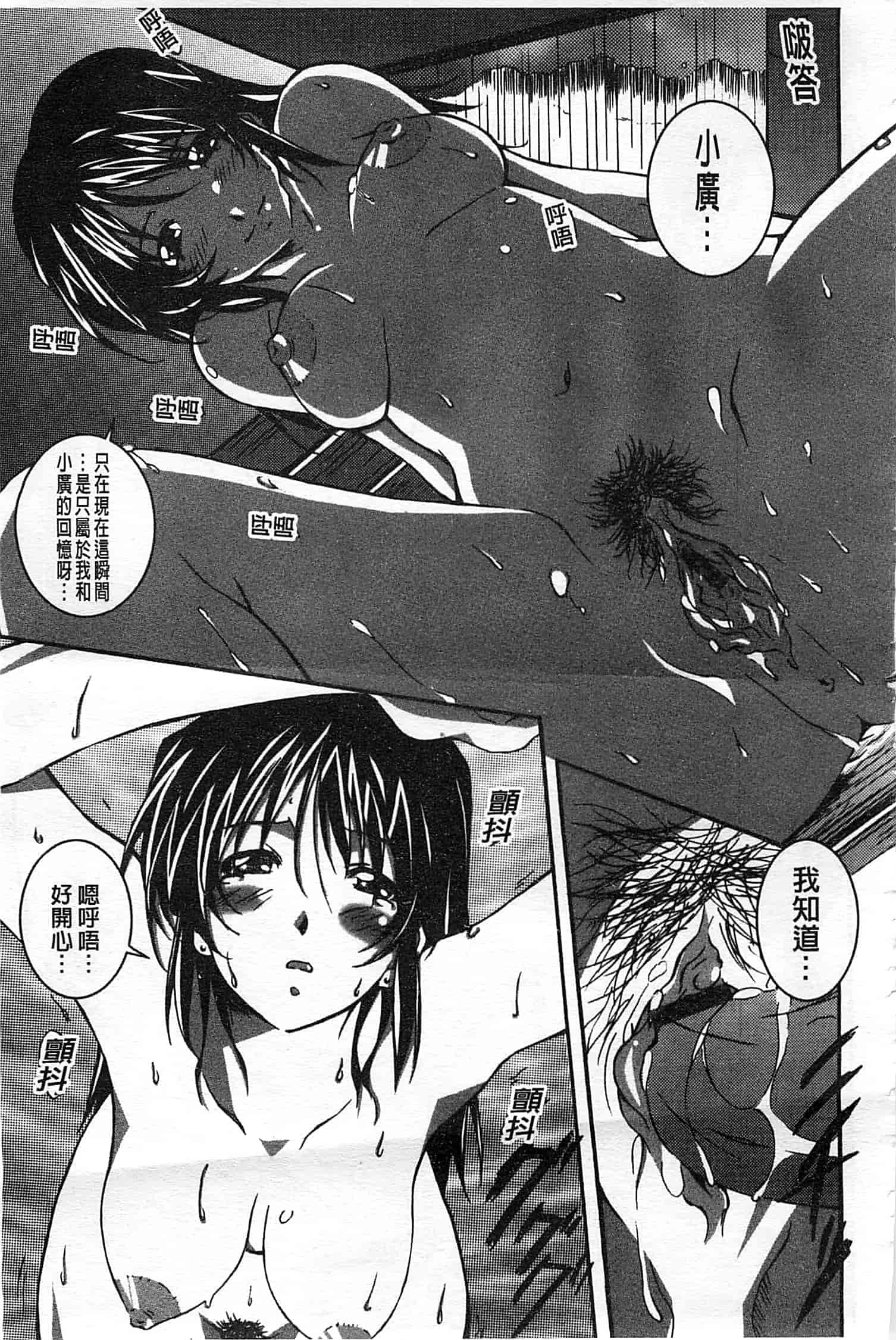 汉化版-[PONPON] ふれっしゅ♥ラブミルク_第5集