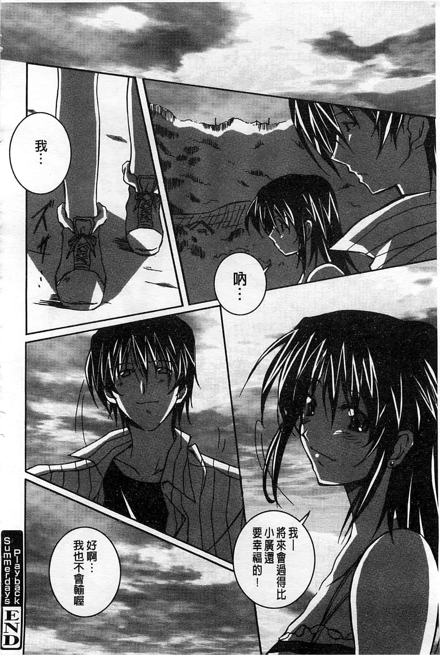 汉化版-[PONPON] ふれっしゅ♥ラブミルク_第5集