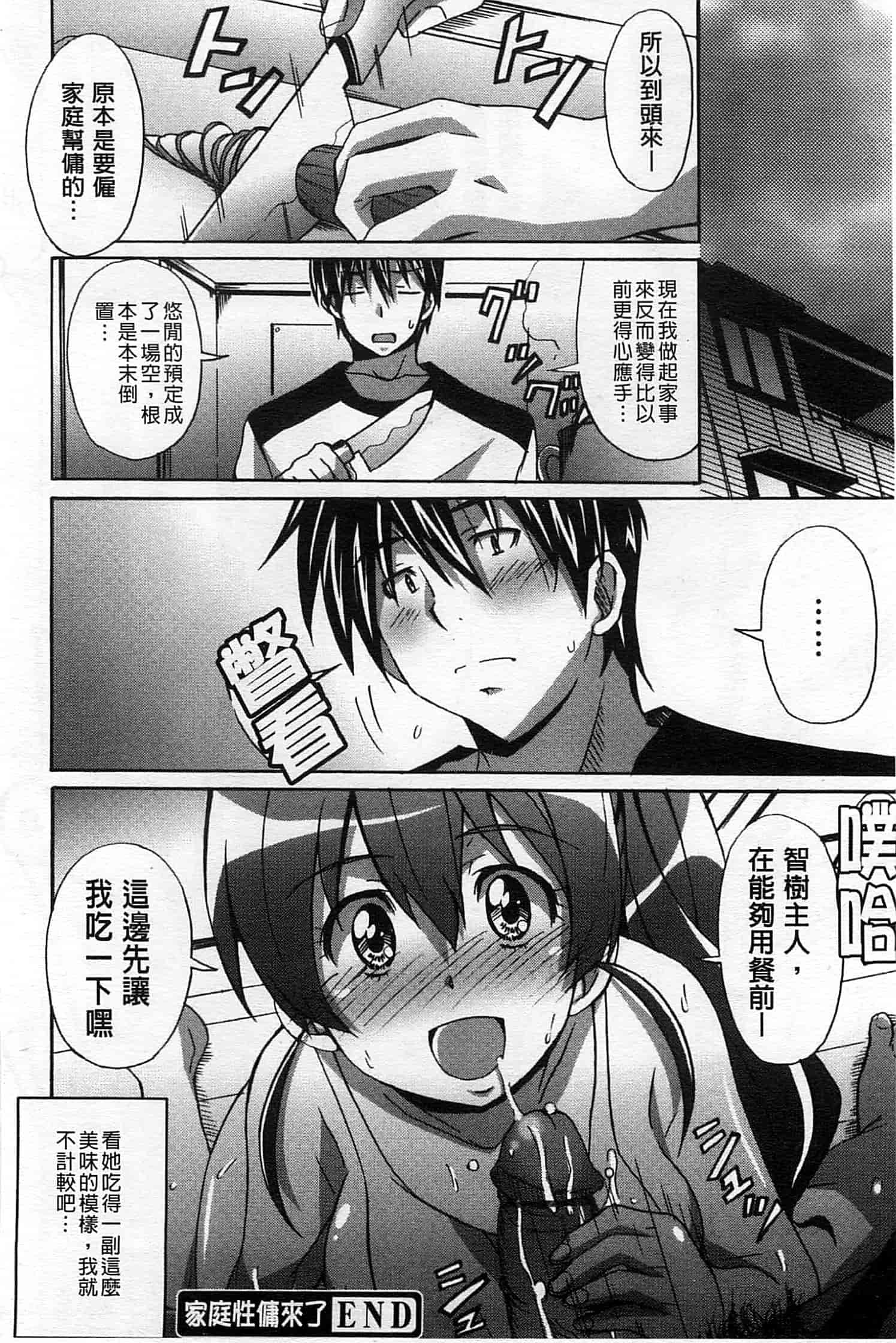 汉化版-[PONPON] ふれっしゅ♥ラブミルク_第1集
