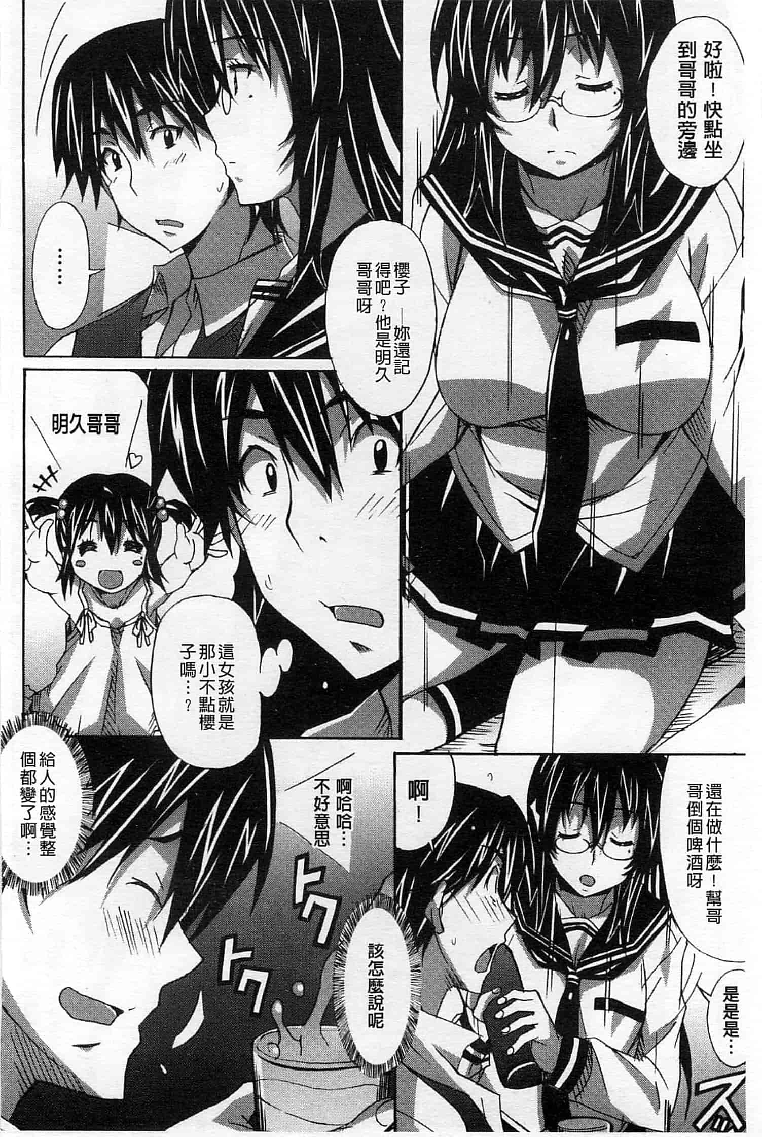 汉化版-[PONPON] ふれっしゅ♥ラブミルク_第1集