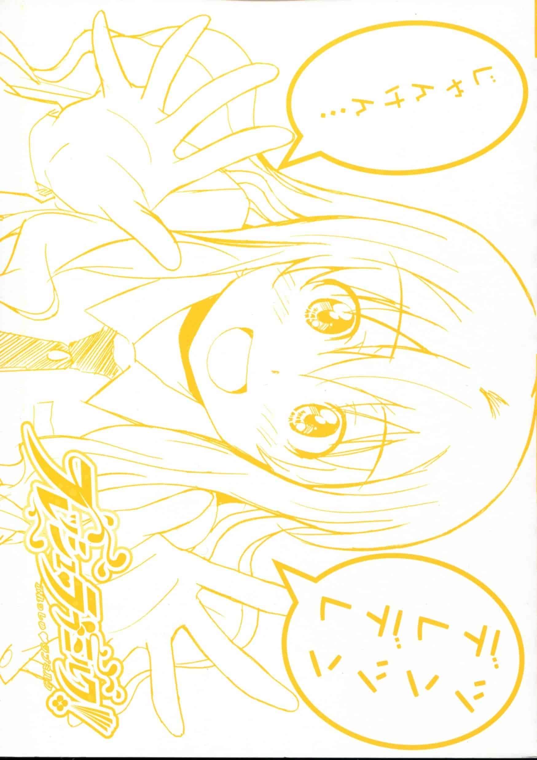 汉化版-[PONPON] ふれっしゅ♥ラブミルク_第1集