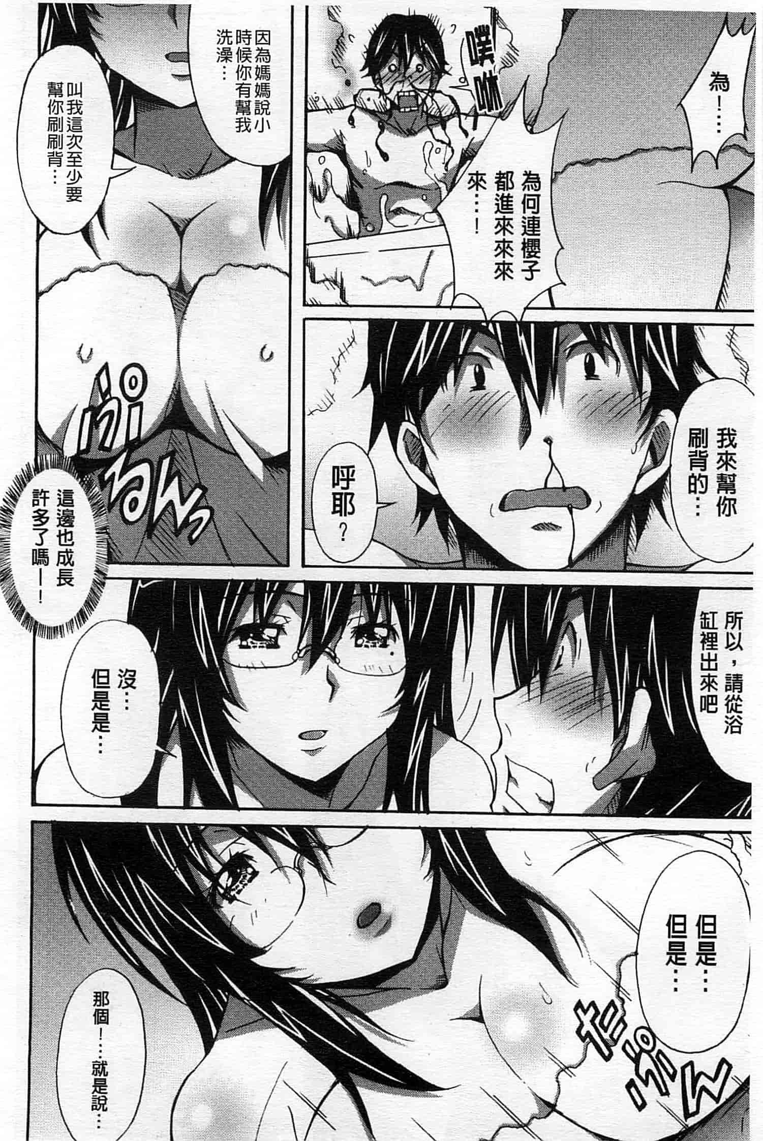 汉化版-[PONPON] ふれっしゅ♥ラブミルク_第1集