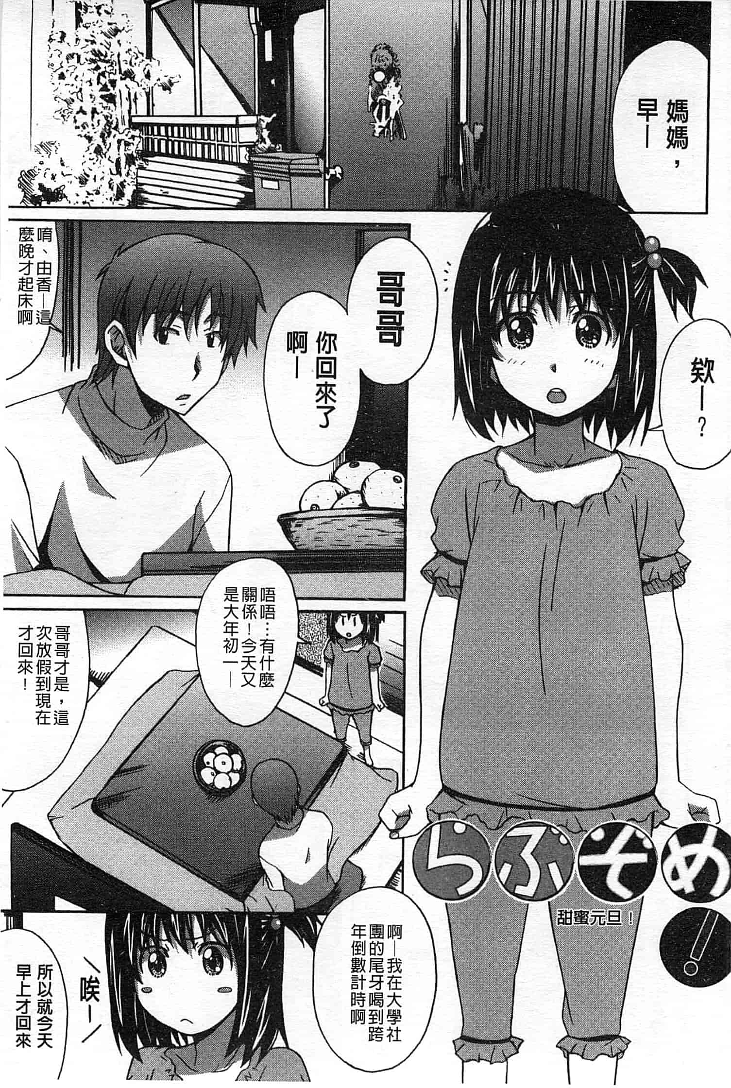 汉化版-[PONPON] ふれっしゅ♥ラブミルク_第2集