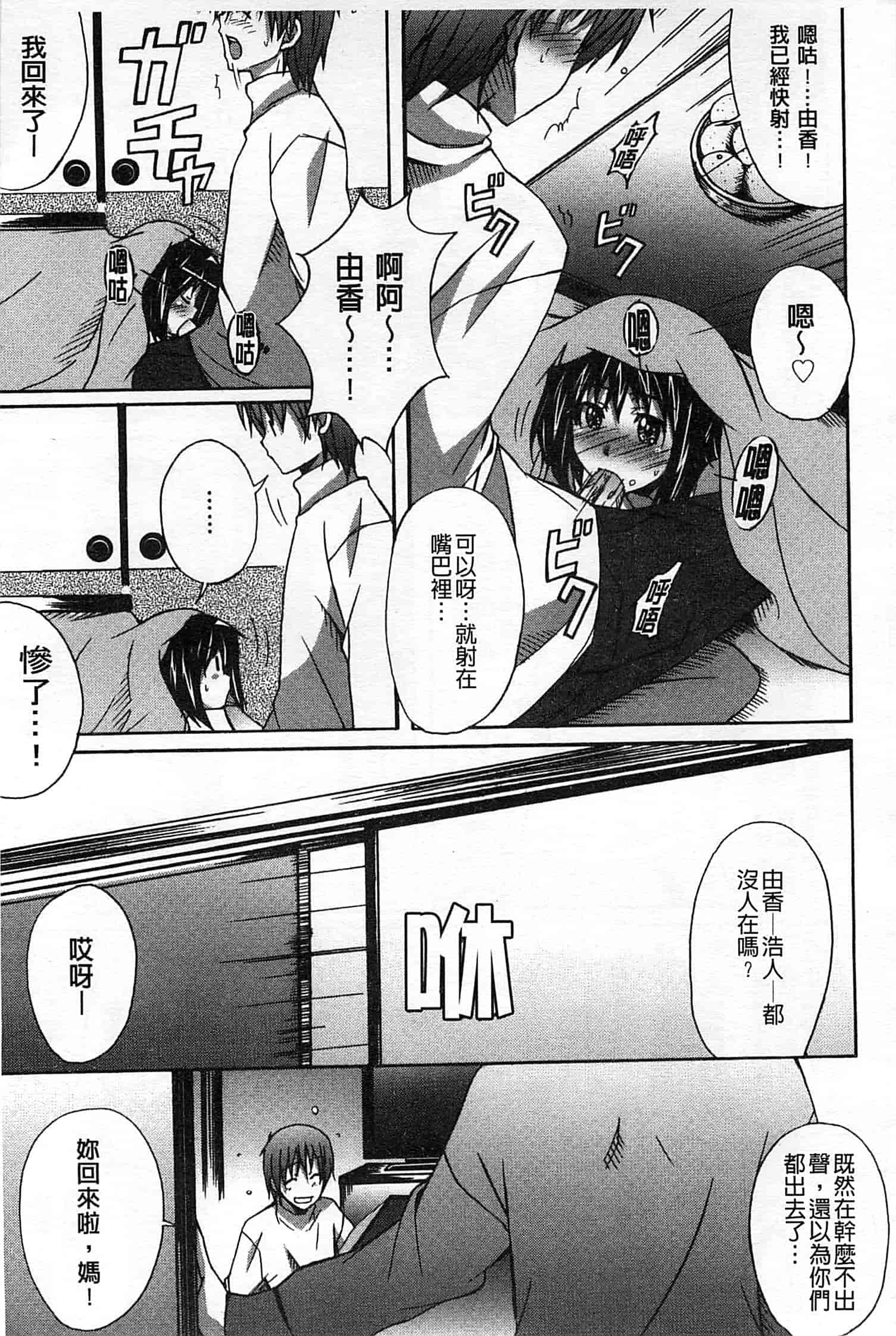 汉化版-[PONPON] ふれっしゅ♥ラブミルク_第2集