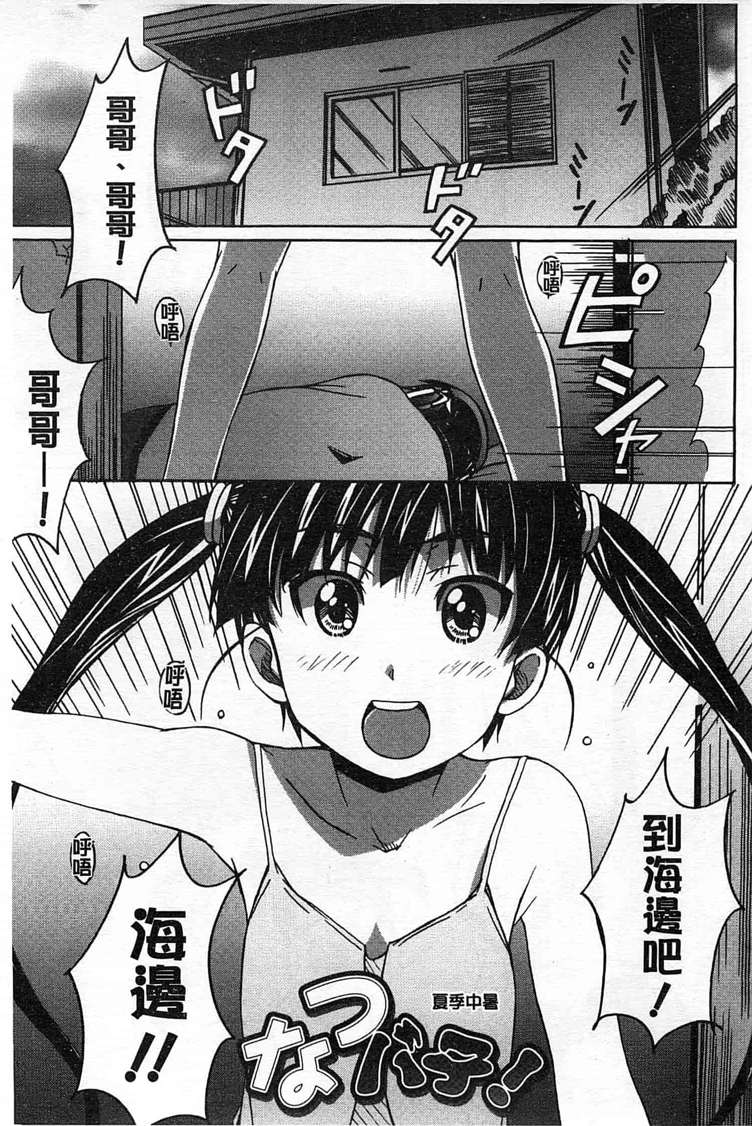 汉化版-[PONPON] ふれっしゅ♥ラブミルク_第2集