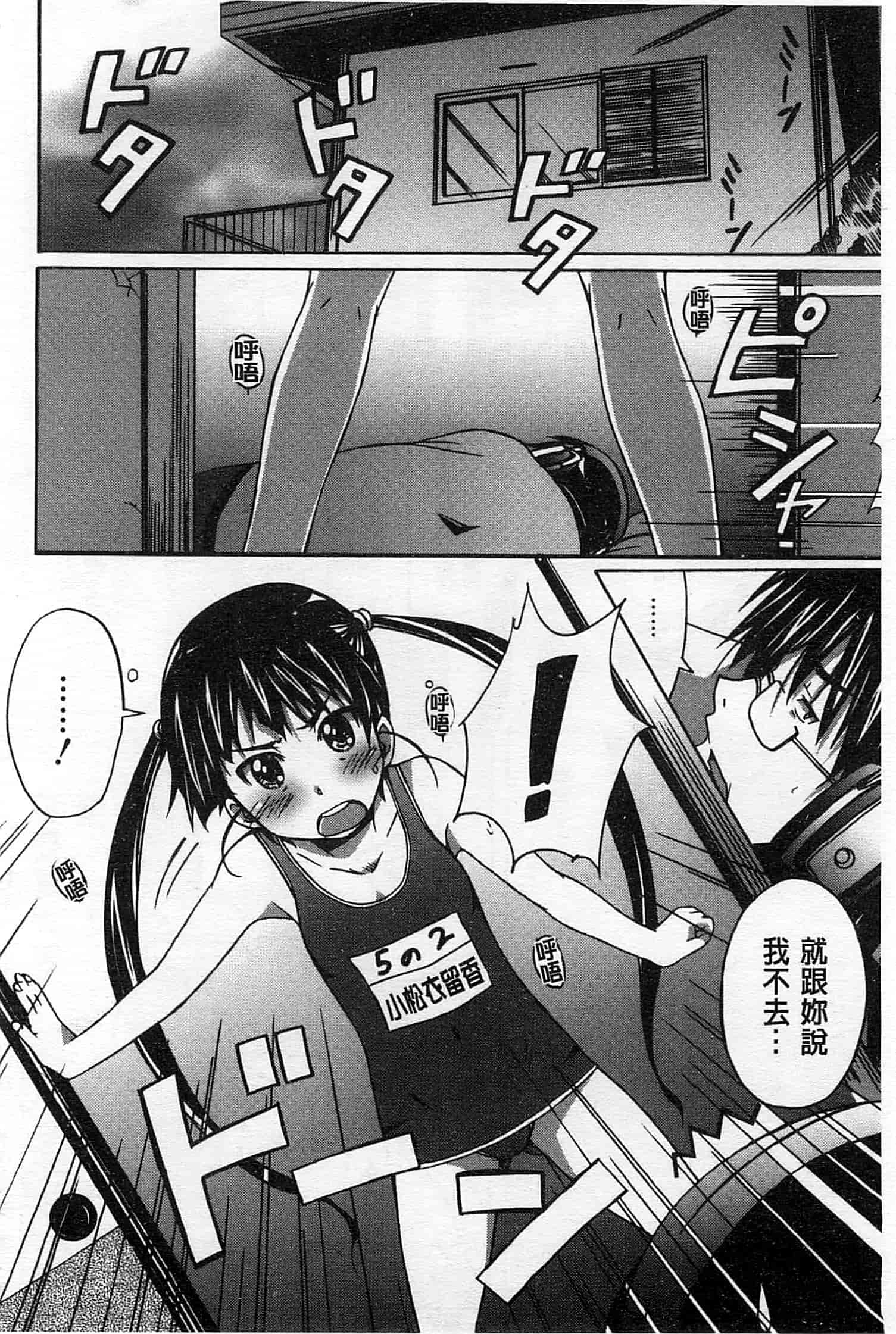 汉化版-[PONPON] ふれっしゅ♥ラブミルク_第2集