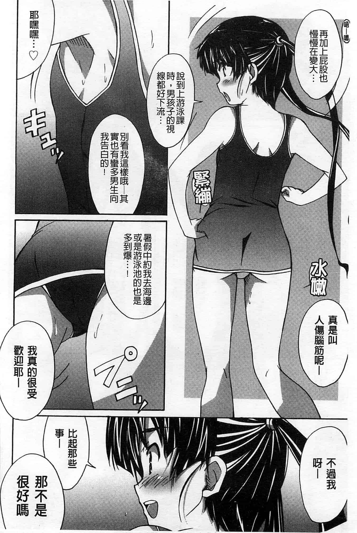 汉化版-[PONPON] ふれっしゅ♥ラブミルク_第2集