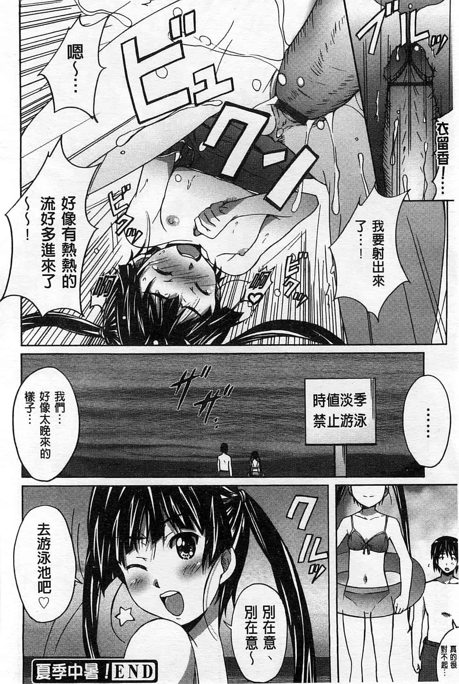 汉化版-[PONPON] ふれっしゅ♥ラブミルク_第2集