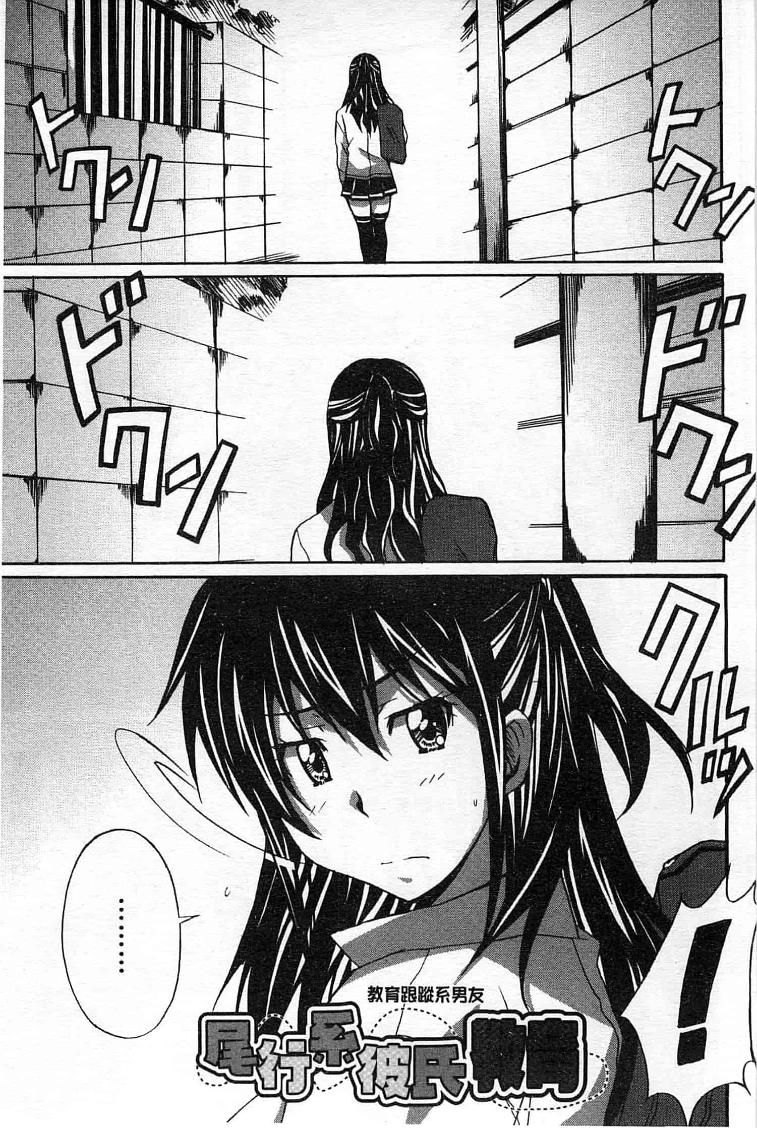 汉化版-[PONPON] ふれっしゅ♥ラブミルク_第2集