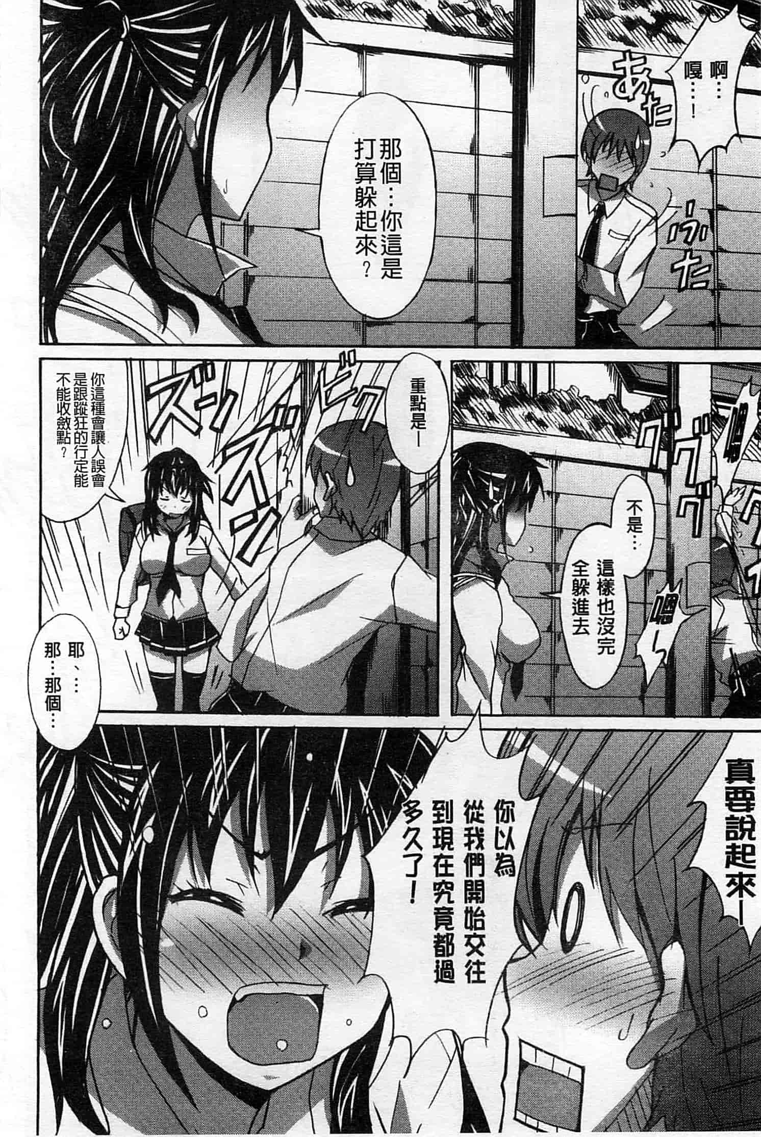 汉化版-[PONPON] ふれっしゅ♥ラブミルク_第2集