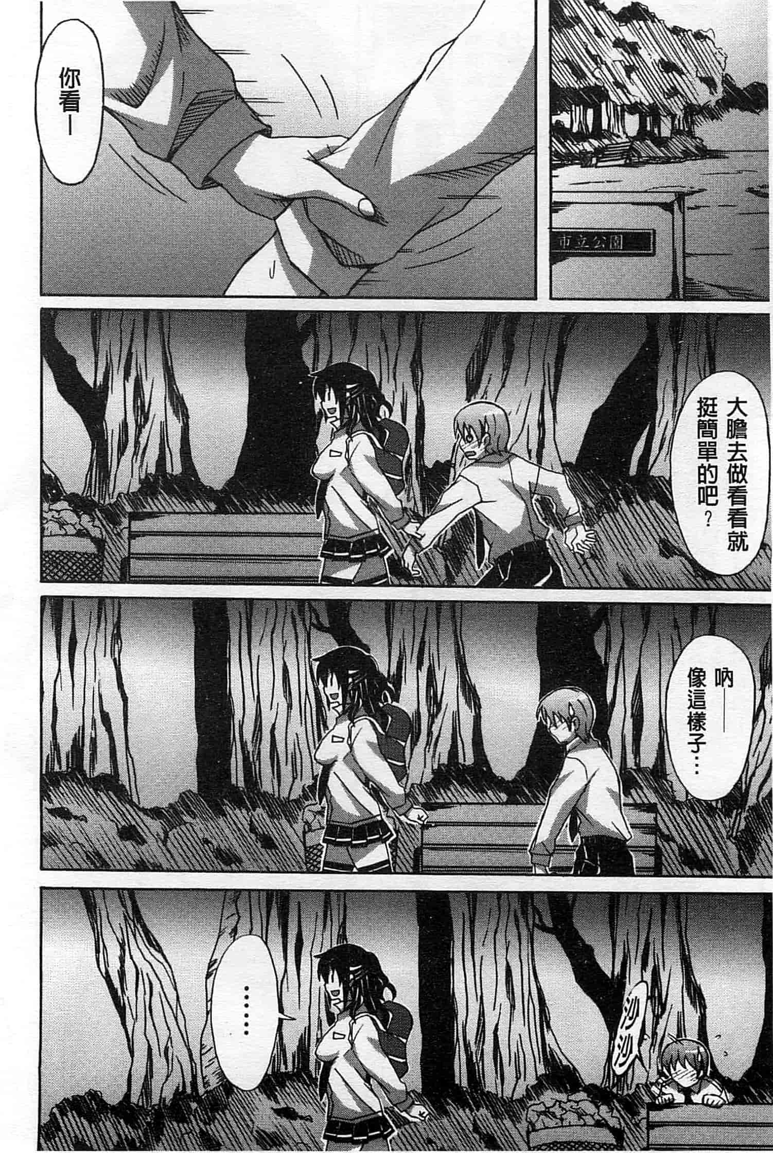 汉化版-[PONPON] ふれっしゅ♥ラブミルク_第2集