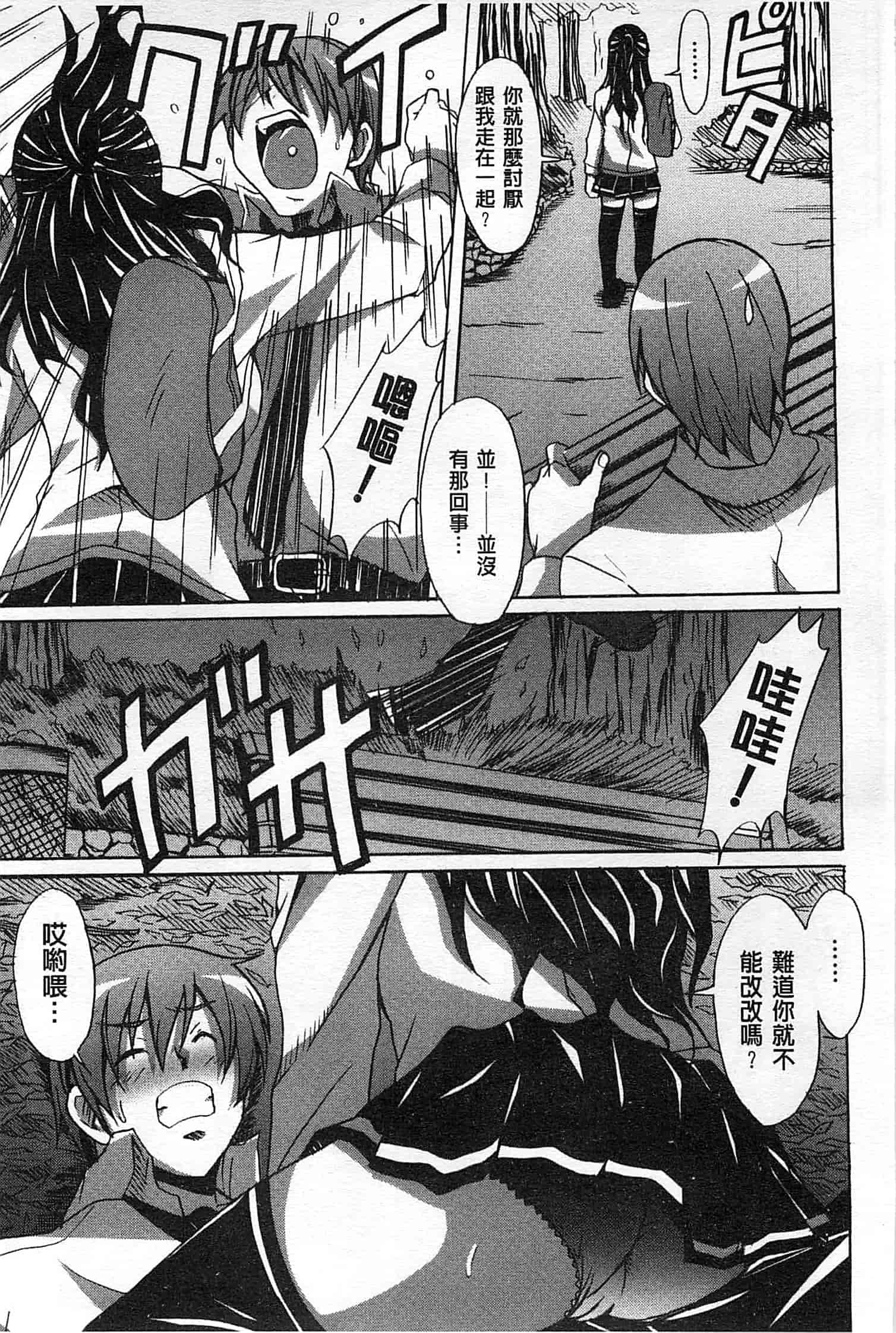 汉化版-[PONPON] ふれっしゅ♥ラブミルク_第3集