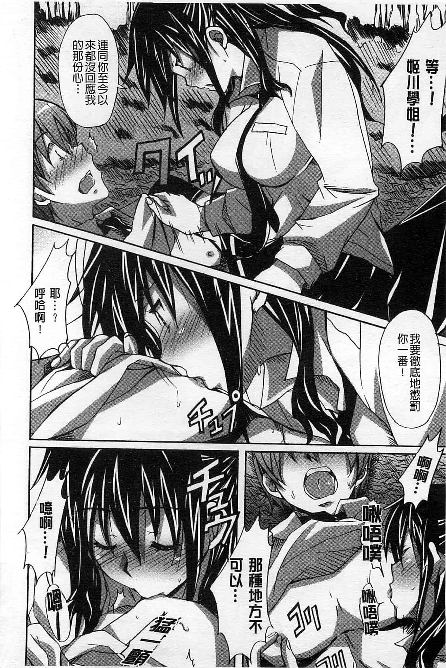 汉化版-[PONPON] ふれっしゅ♥ラブミルク_第3集