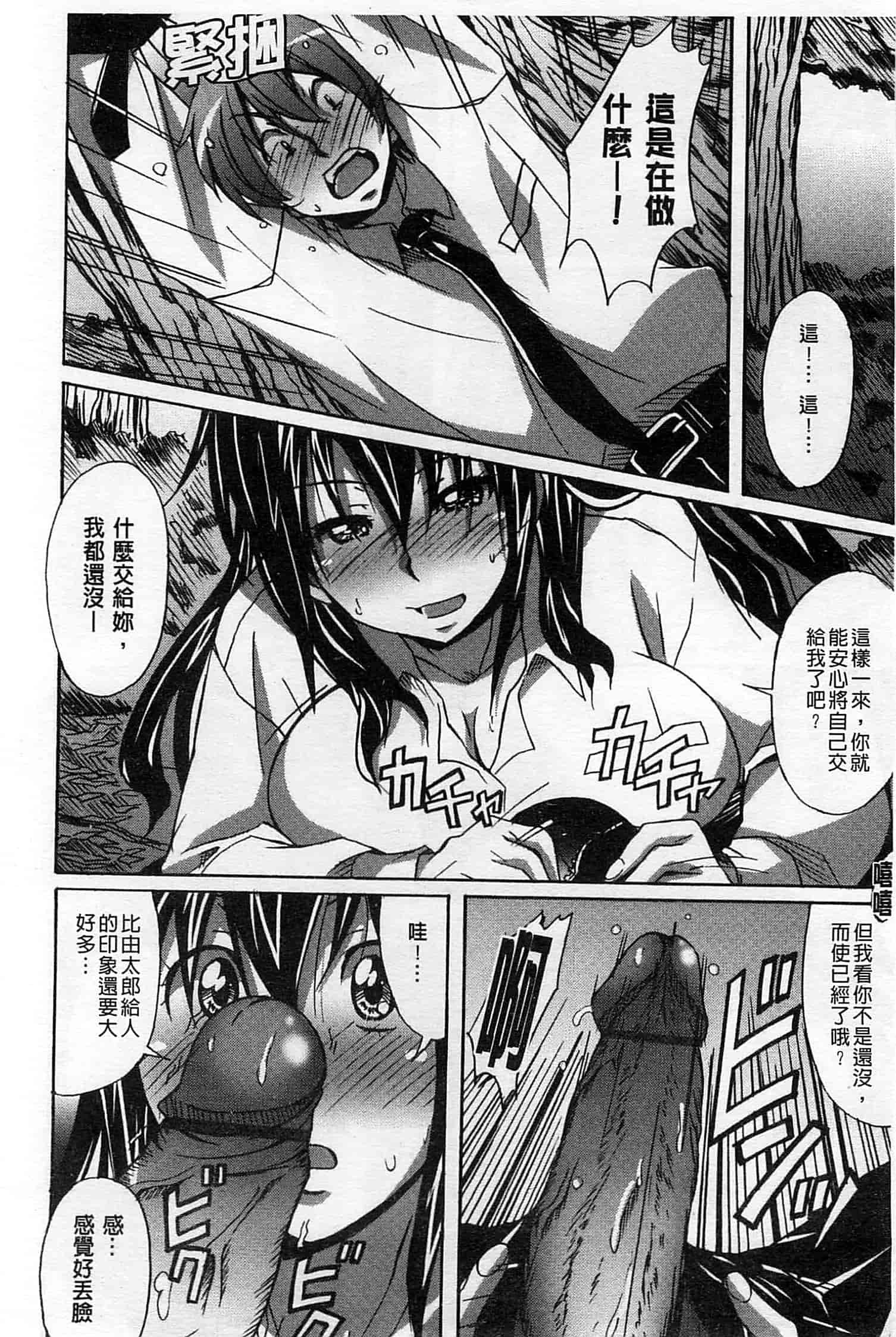 汉化版-[PONPON] ふれっしゅ♥ラブミルク_第3集