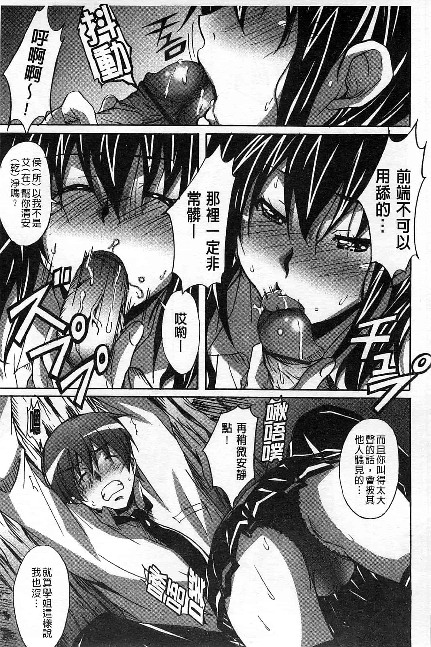 汉化版-[PONPON] ふれっしゅ♥ラブミルク_第3集