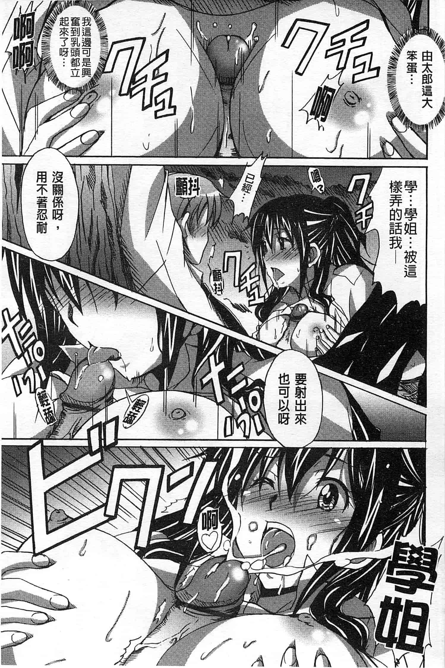 汉化版-[PONPON] ふれっしゅ♥ラブミルク_第3集