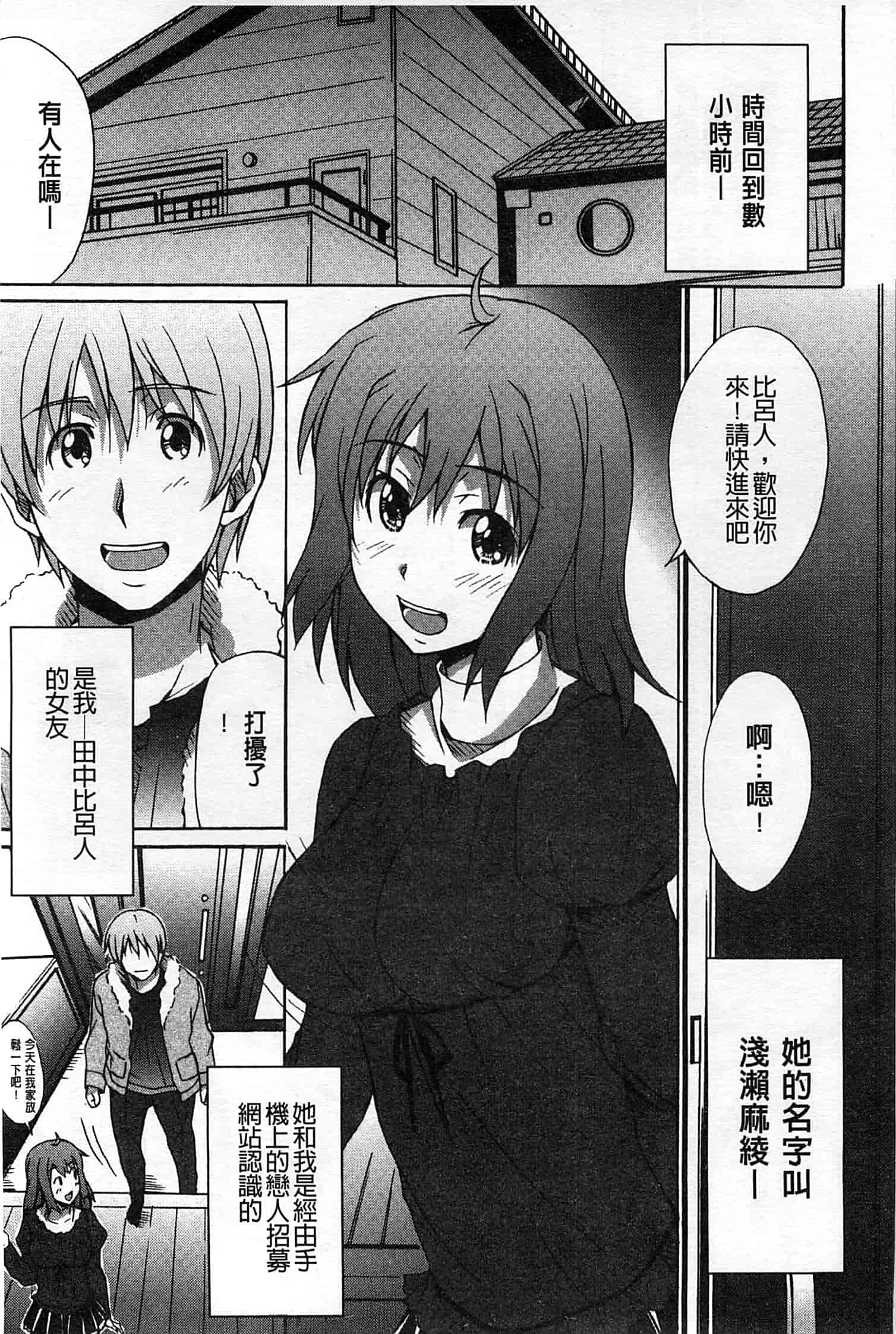 汉化版-[PONPON] ふれっしゅ♥ラブミルク_第3集