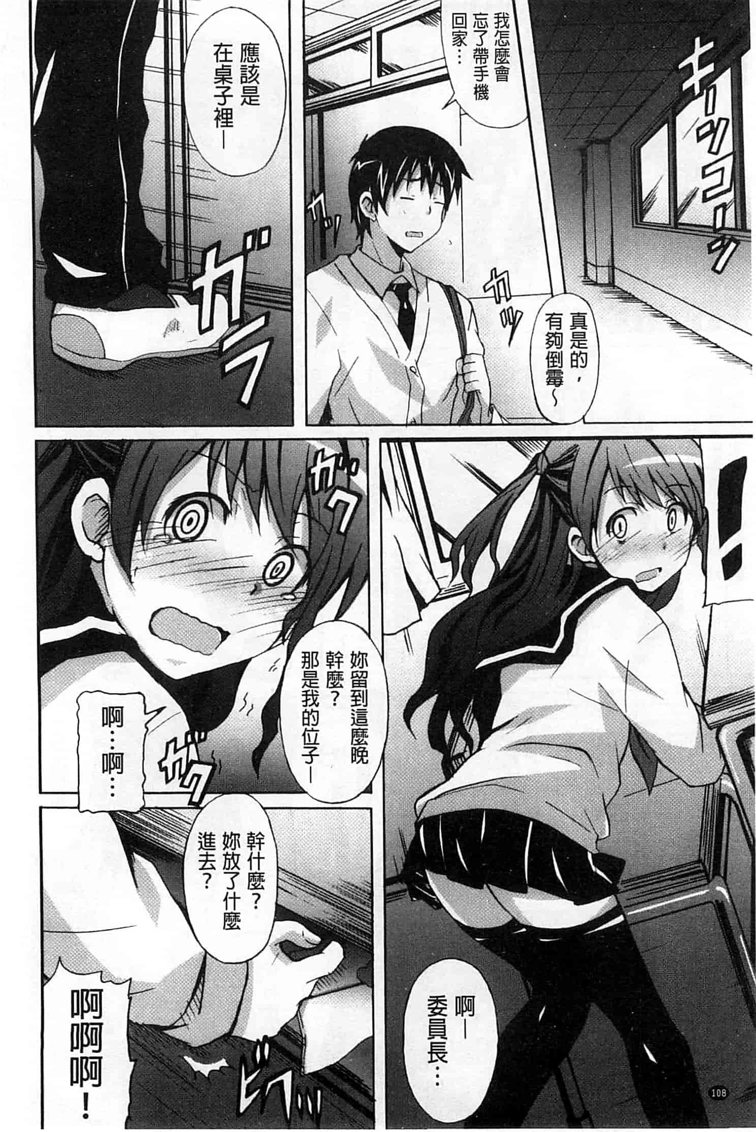 汉化版-[PONPON] 絶対純情×欲求少女_第3集