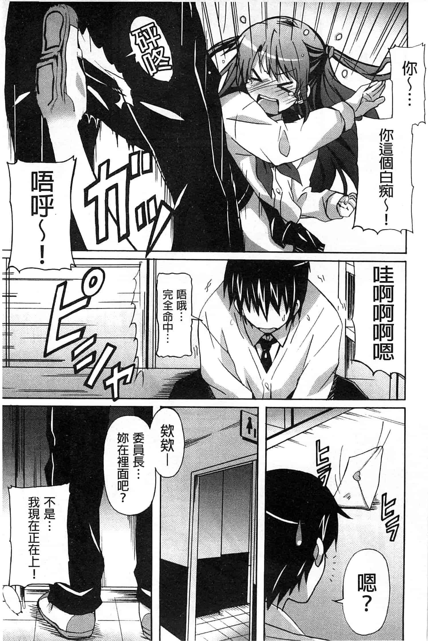 汉化版-[PONPON] 絶対純情×欲求少女_第3集