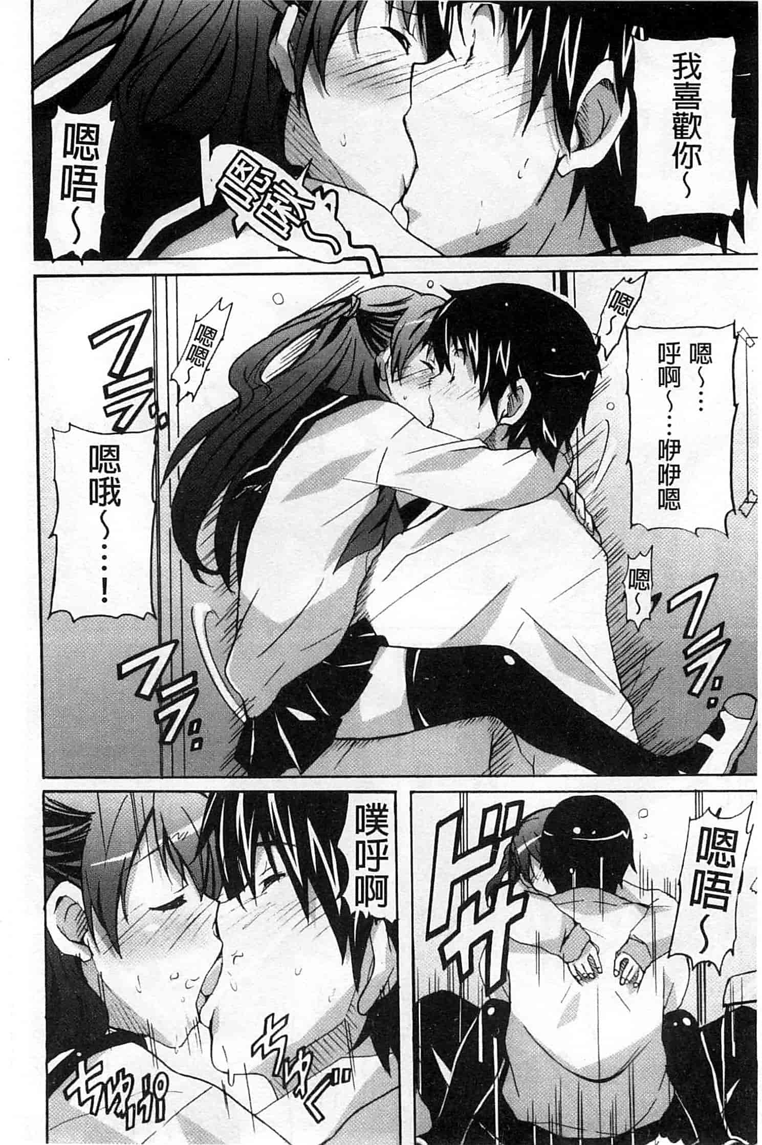 汉化版-[PONPON] 絶対純情×欲求少女_第3集