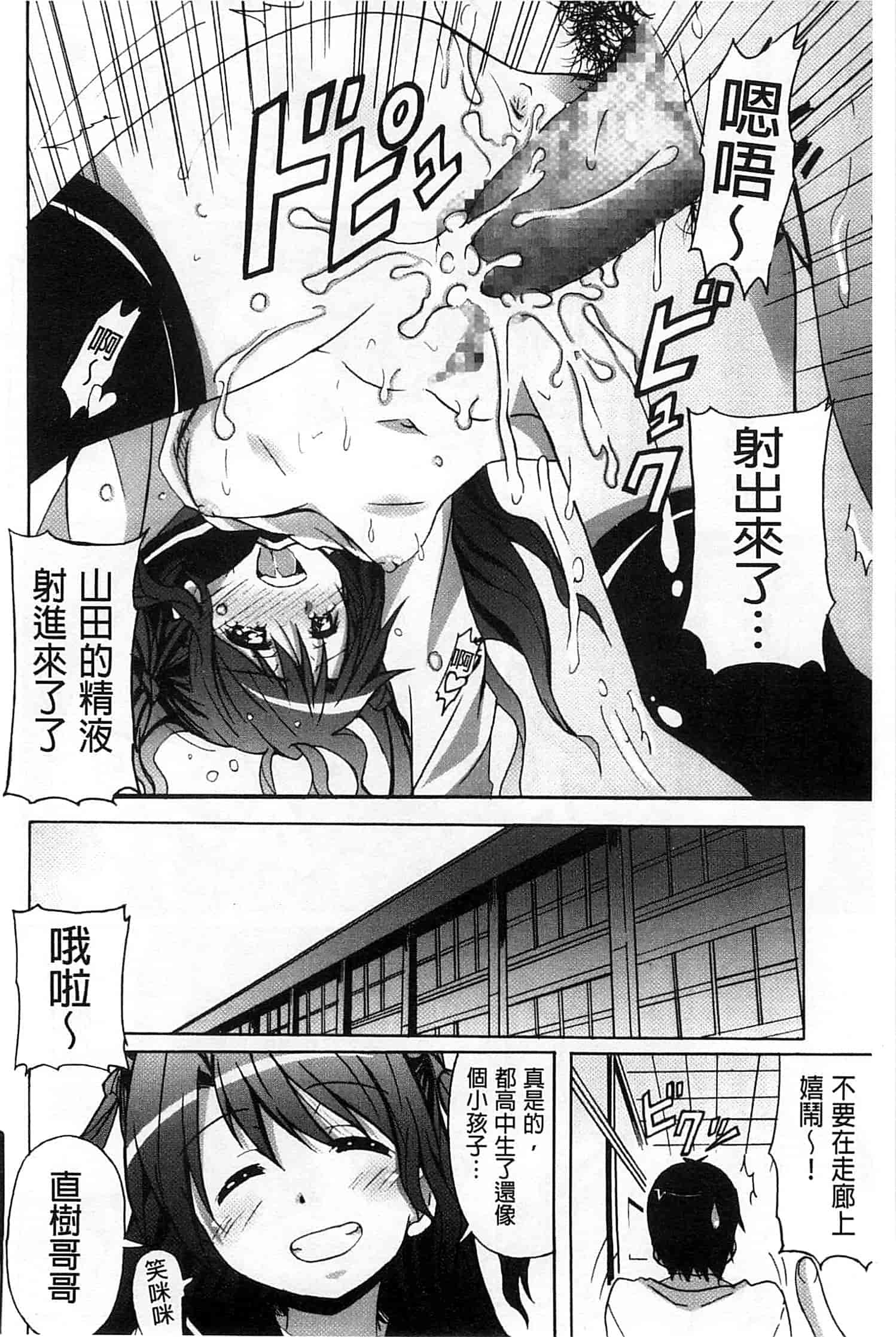 汉化版-[PONPON] 絶対純情×欲求少女_第4集