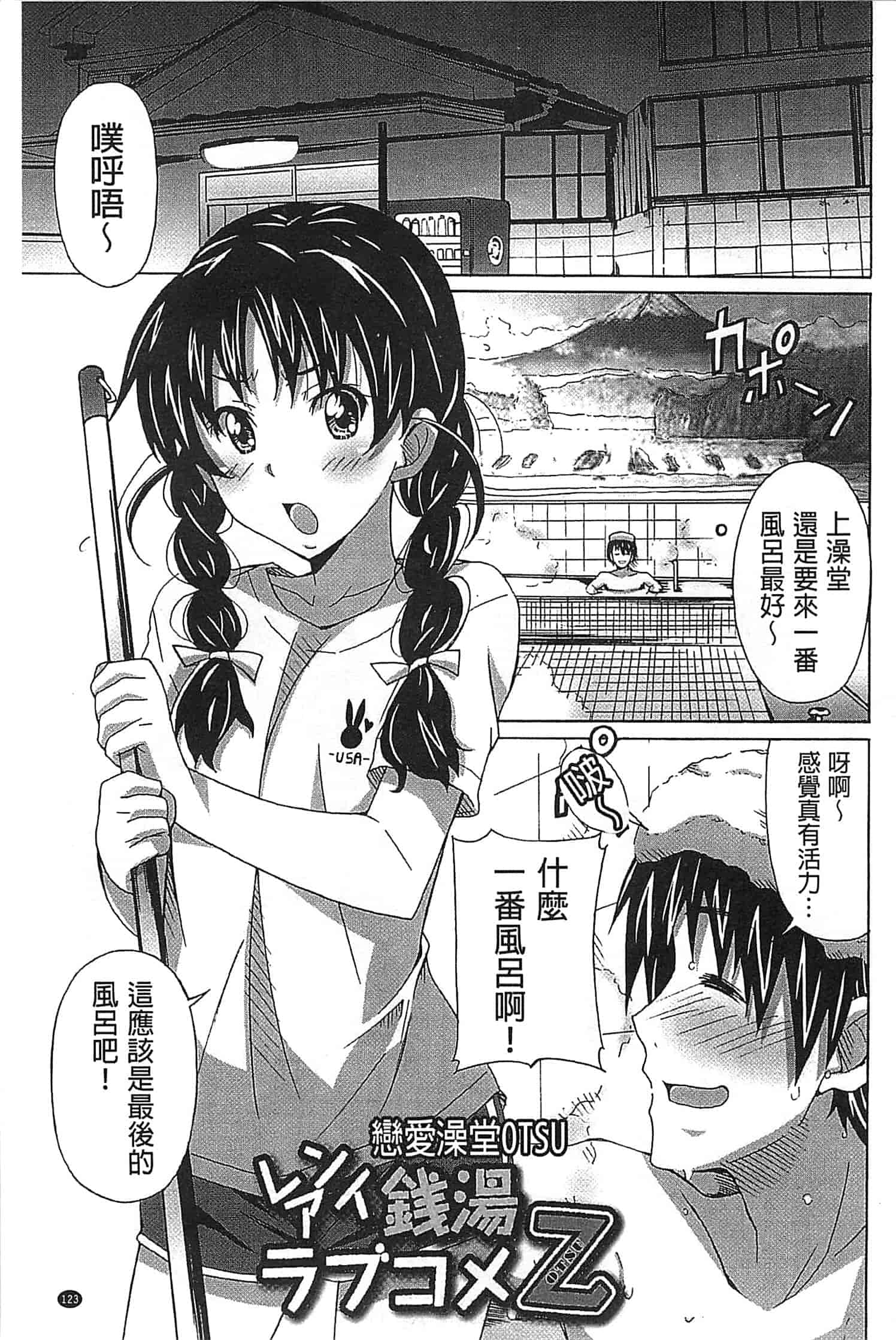 汉化版-[PONPON] 絶対純情×欲求少女_第4集