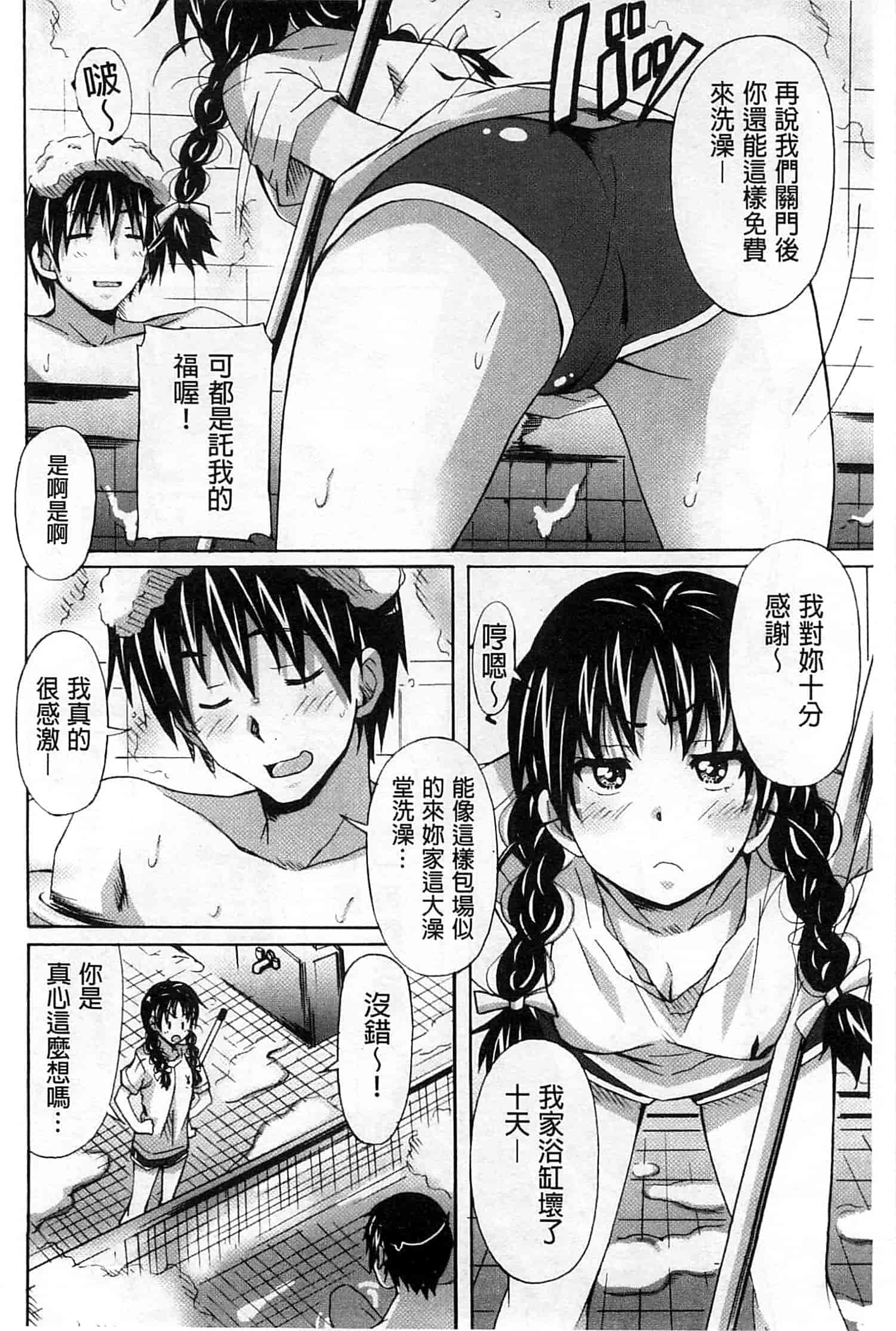汉化版-[PONPON] 絶対純情×欲求少女_第4集