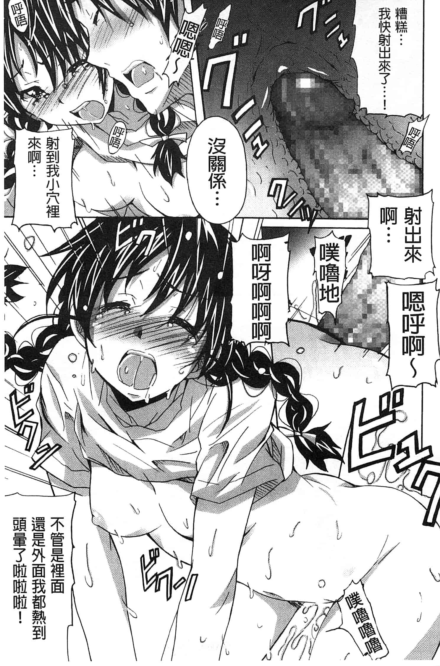 汉化版-[PONPON] 絶対純情×欲求少女_第4集