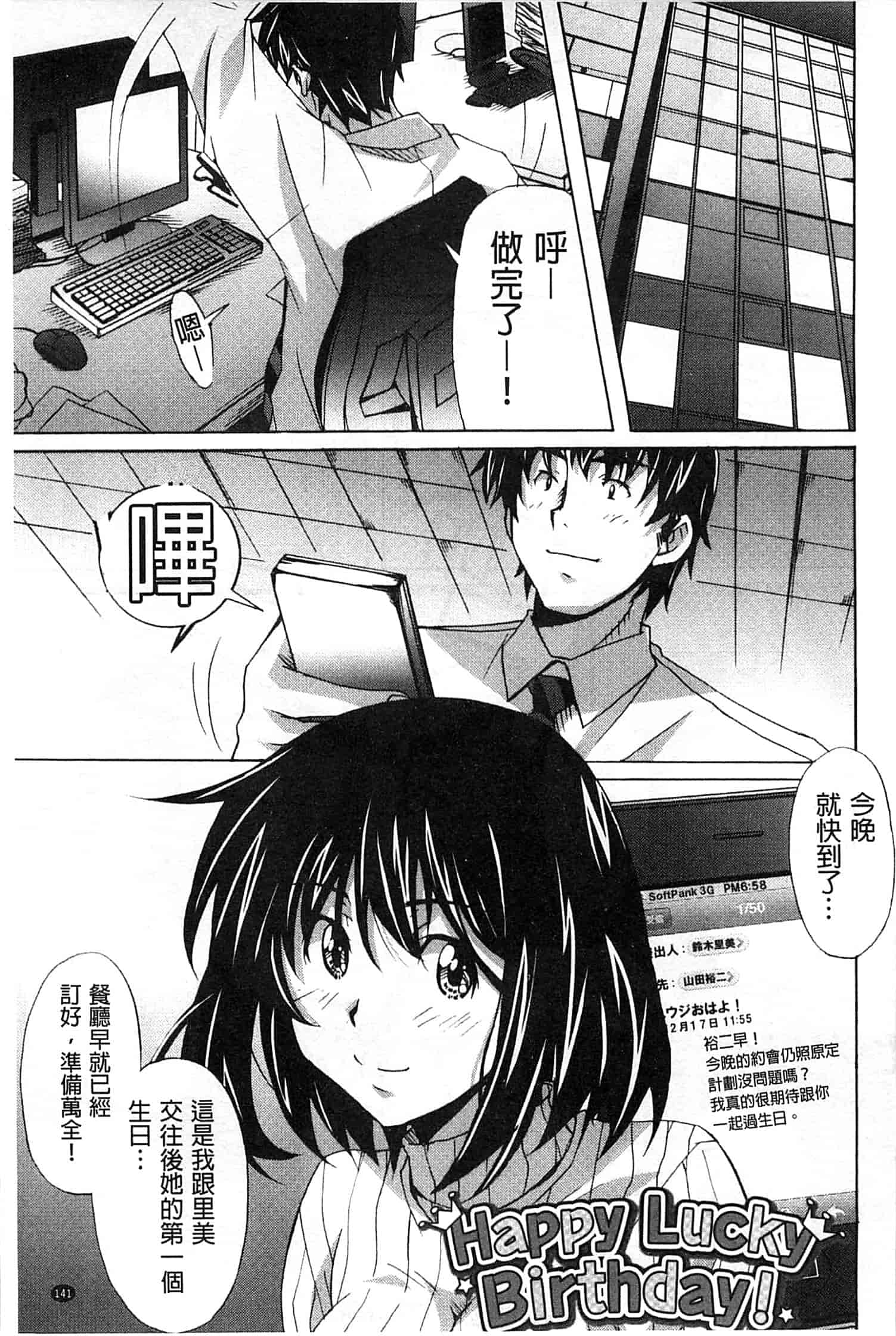 汉化版-[PONPON] 絶対純情×欲求少女_第4集