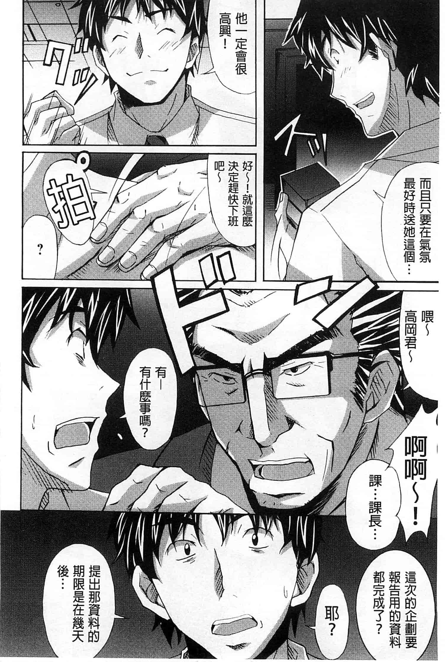 汉化版-[PONPON] 絶対純情×欲求少女_第4集